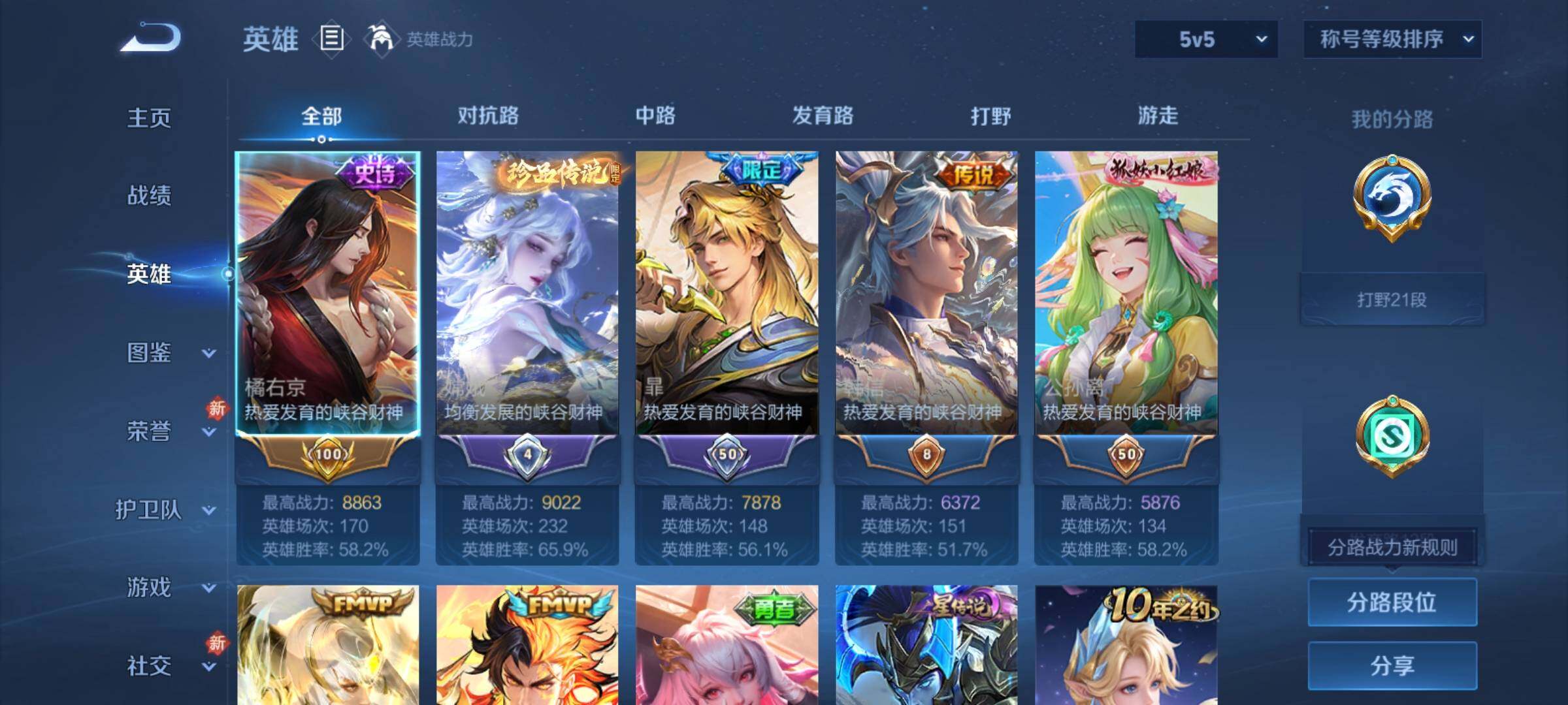 WZCMY4219943王者荣耀账号详情图4