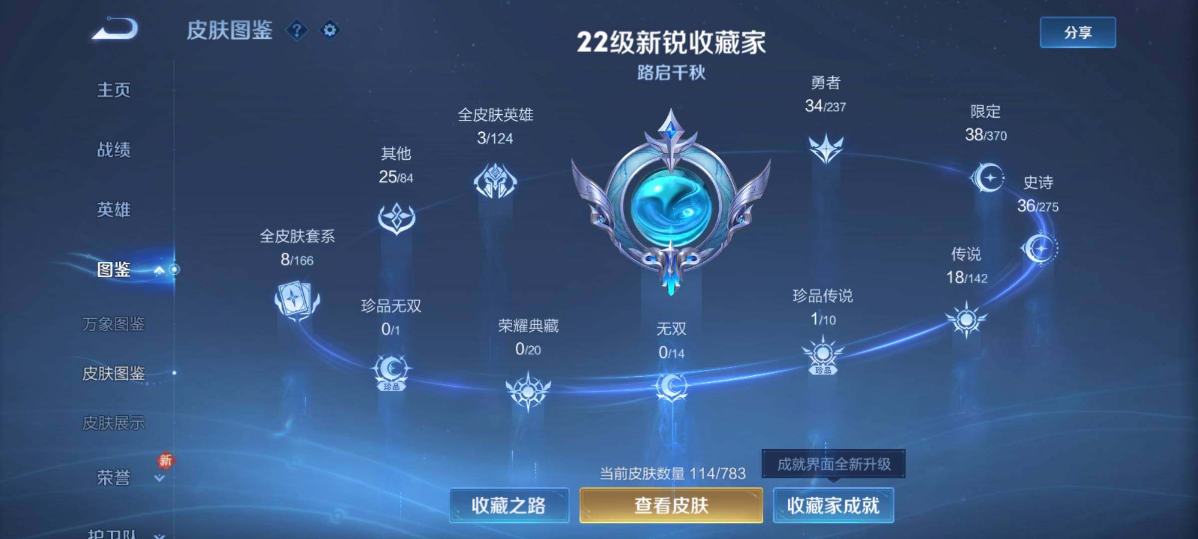 WZCMY4219943王者荣耀账号详情图6