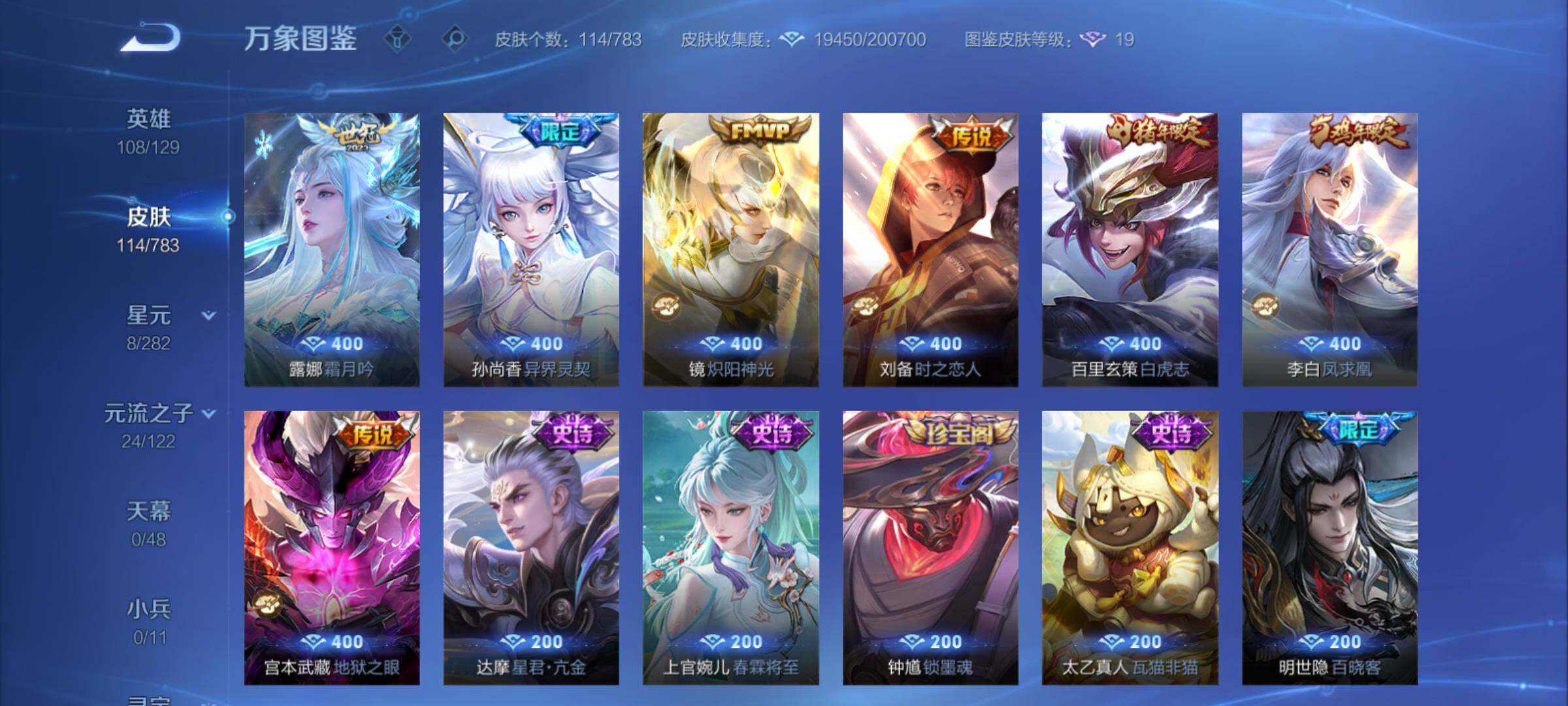 WZCMY4219943王者荣耀账号详情图9