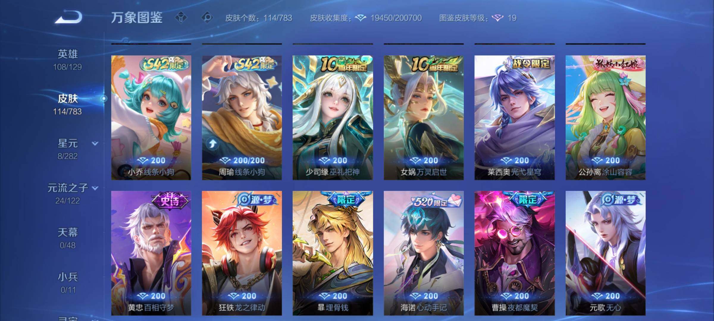 WZCMY4219943王者荣耀账号详情图10