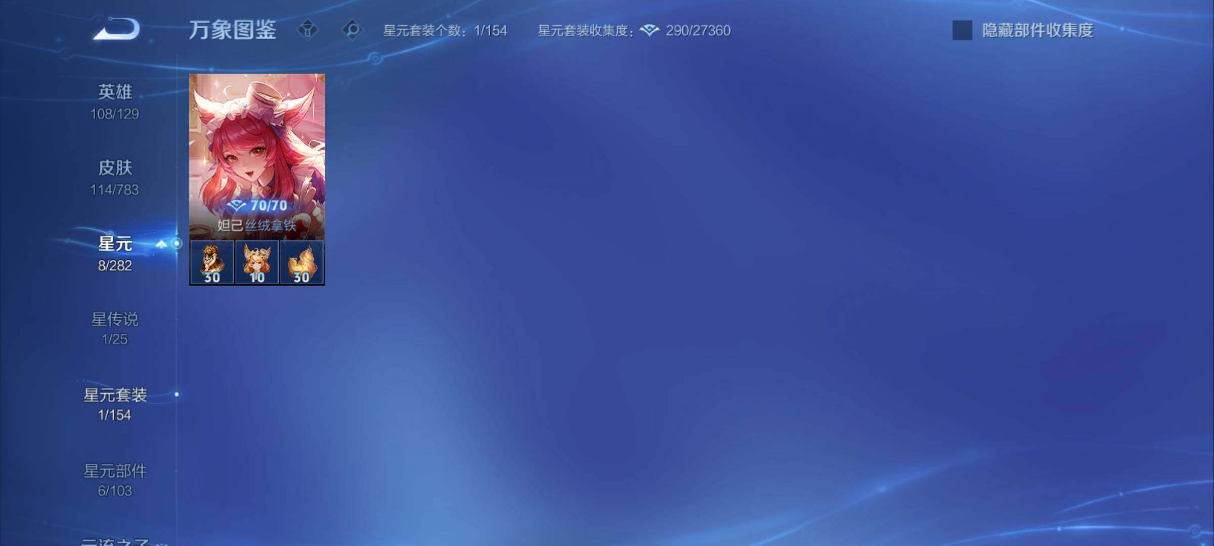 WZCMY4219943王者荣耀账号详情图12