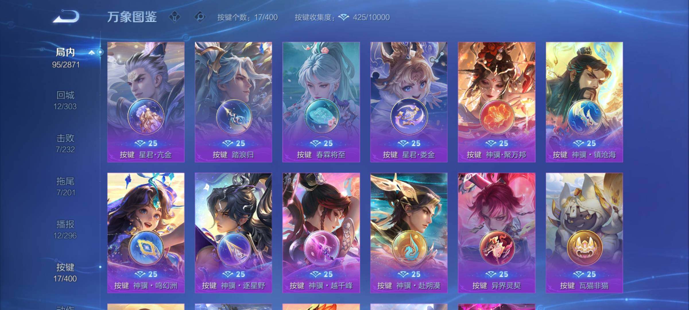 WZCMY4219943王者荣耀账号详情图13