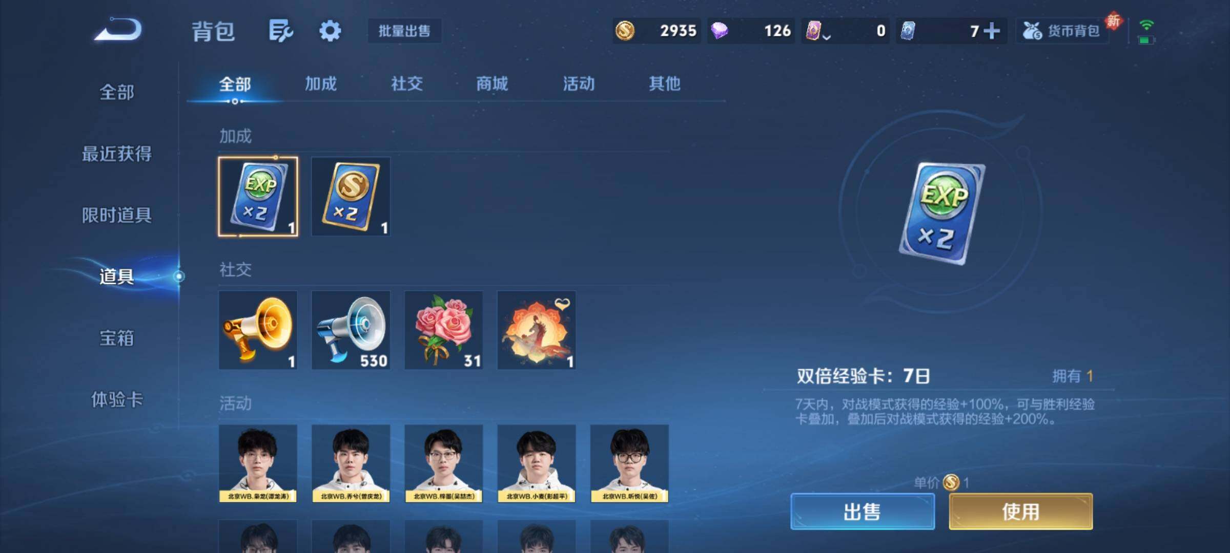 WZCMY4219943王者荣耀账号详情图17