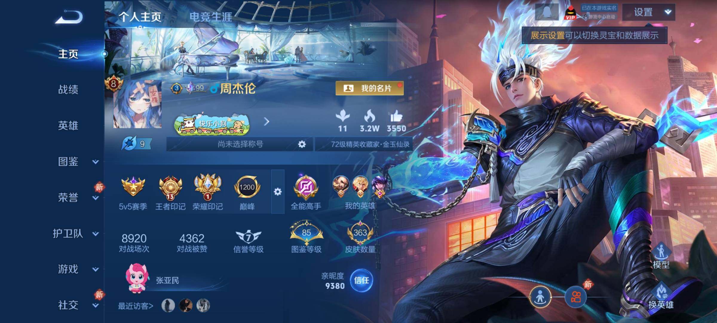 WZCMY4219971王者荣耀账号详情图2