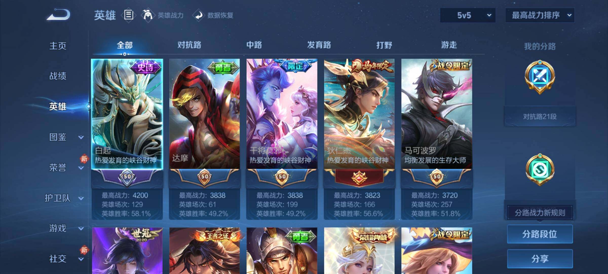 WZCMY4219971王者荣耀账号详情图3