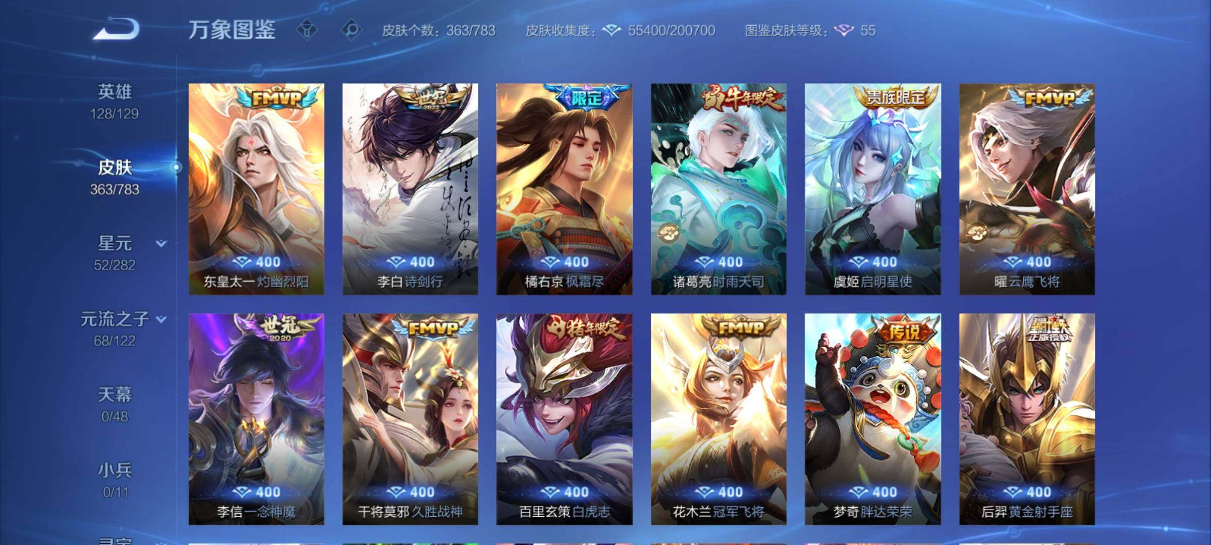 WZCMY4219971王者荣耀账号详情图7