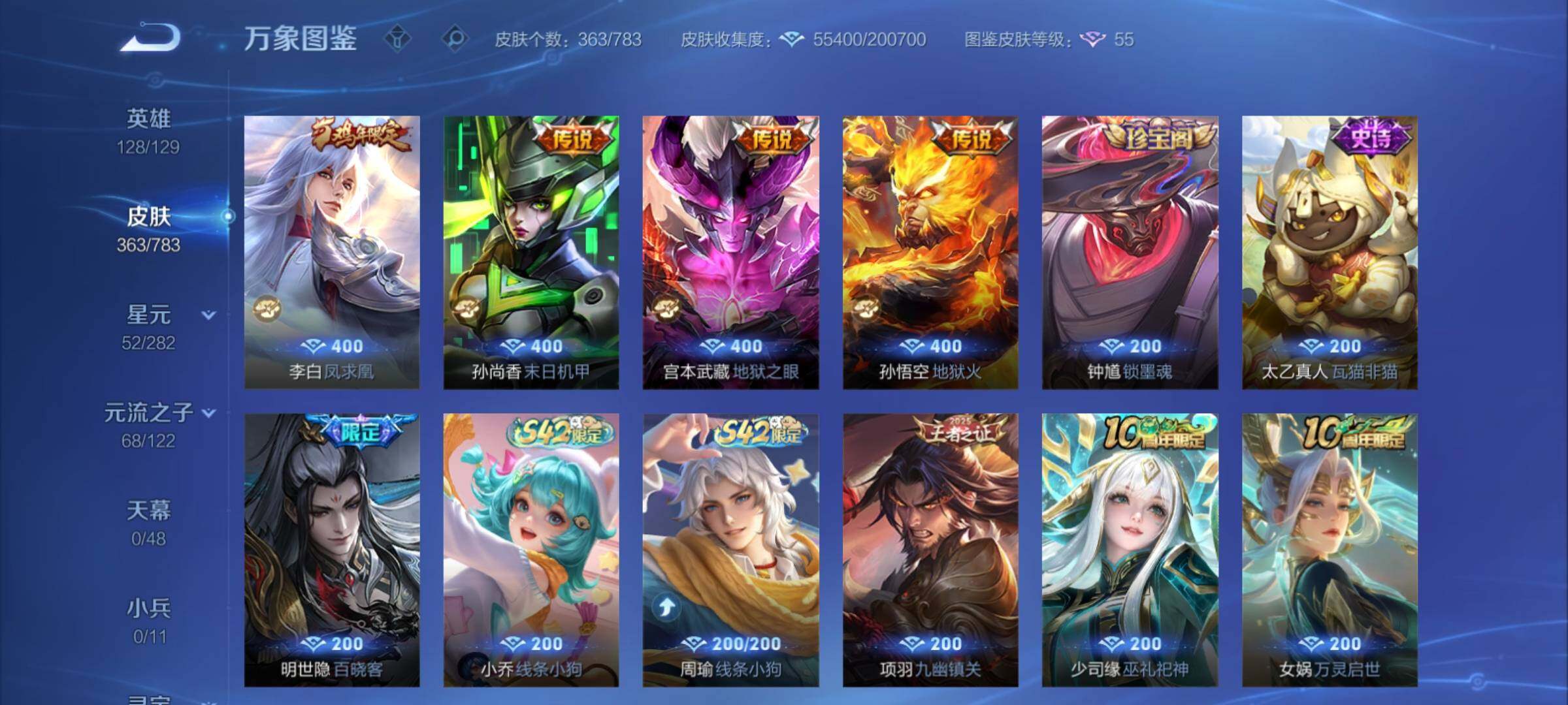 WZCMY4219971王者荣耀账号详情图8