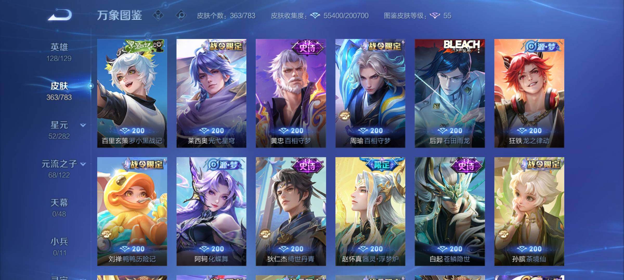 WZCMY4219971王者荣耀账号详情图9