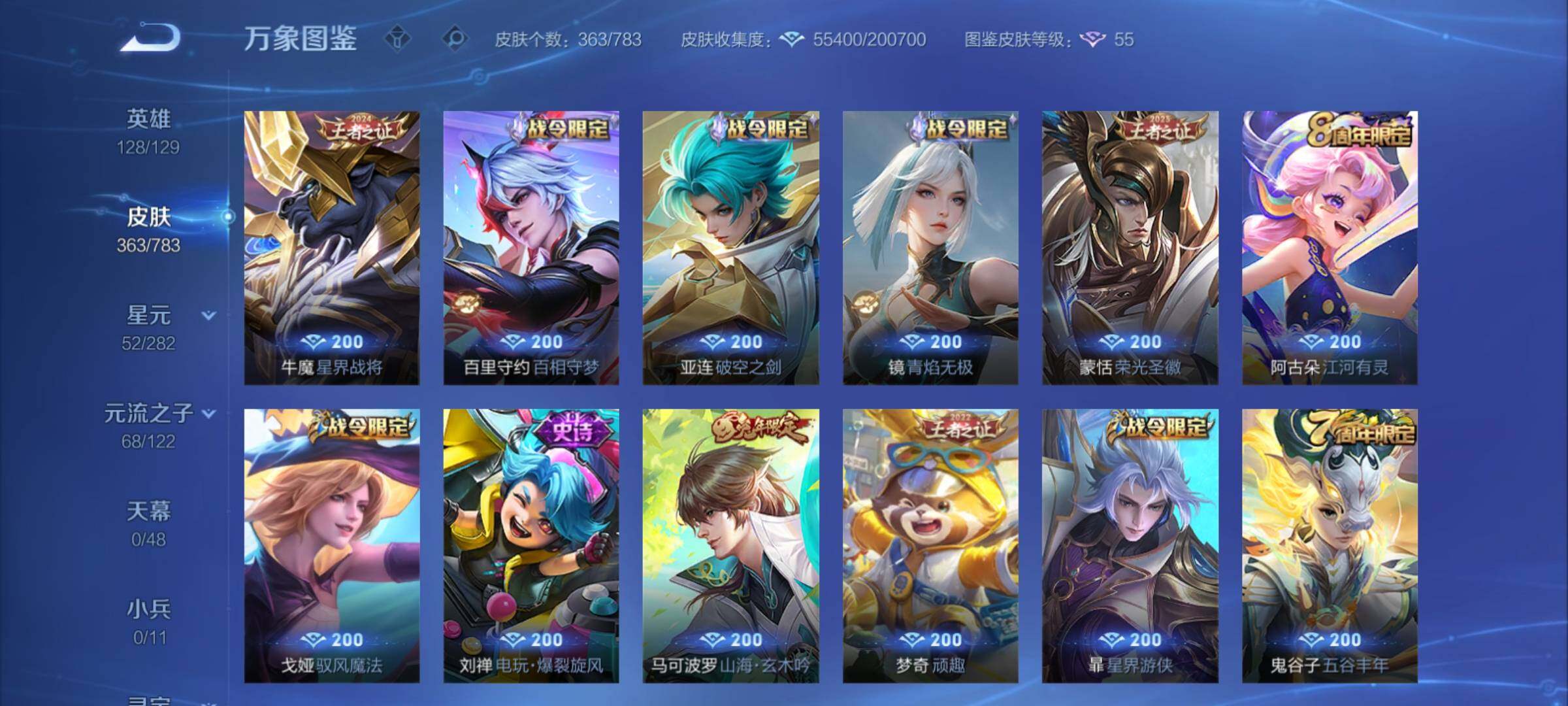 WZCMY4219971王者荣耀账号详情图10