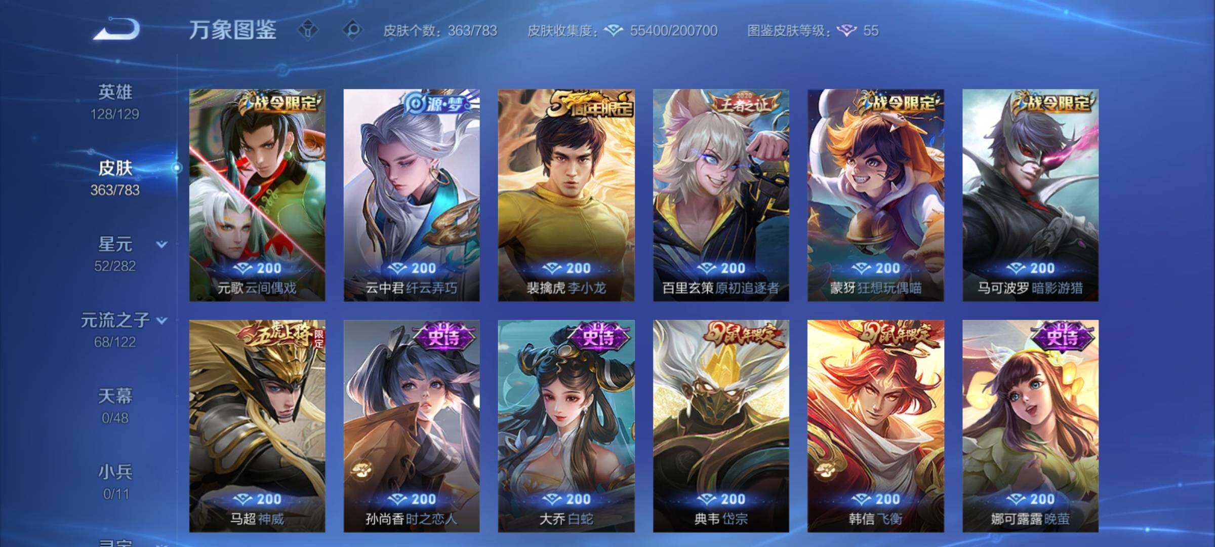 WZCMY4219971王者荣耀账号详情图11