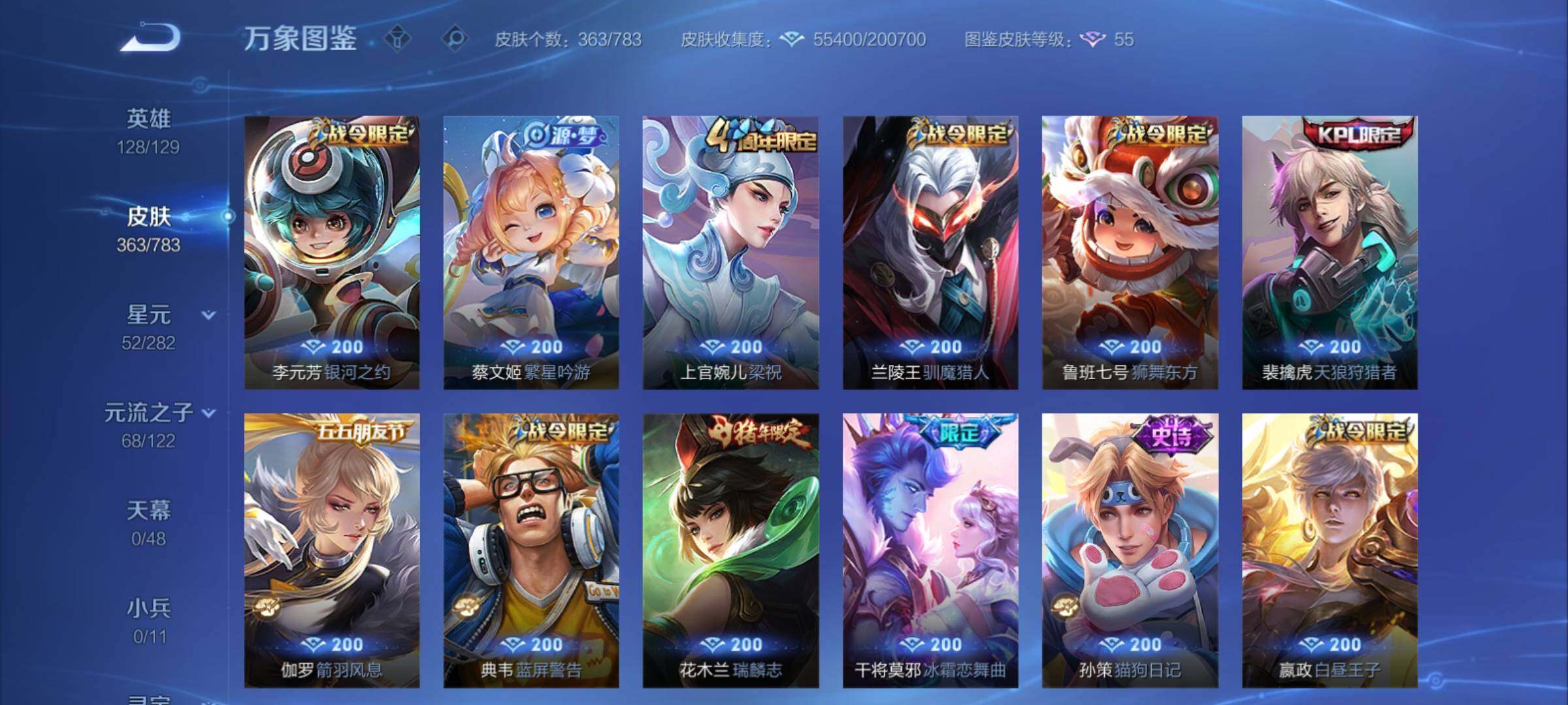 WZCMY4219971王者荣耀账号详情图12