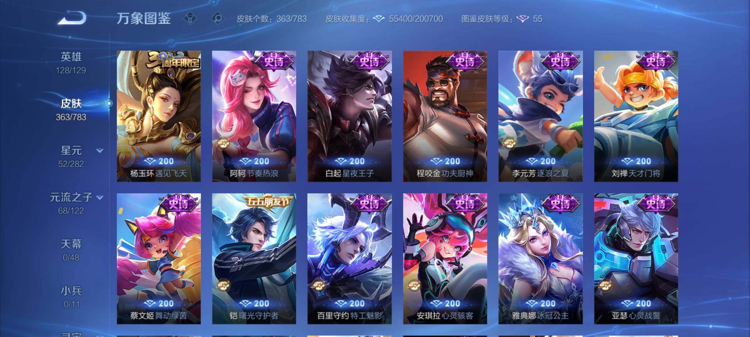 WZCMY4219971王者荣耀账号详情图13