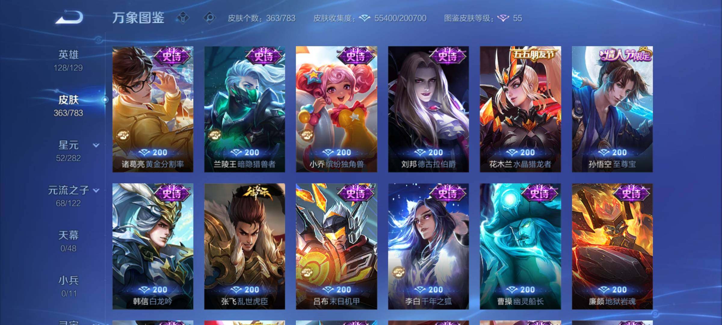 WZCMY4219971王者荣耀账号详情图14