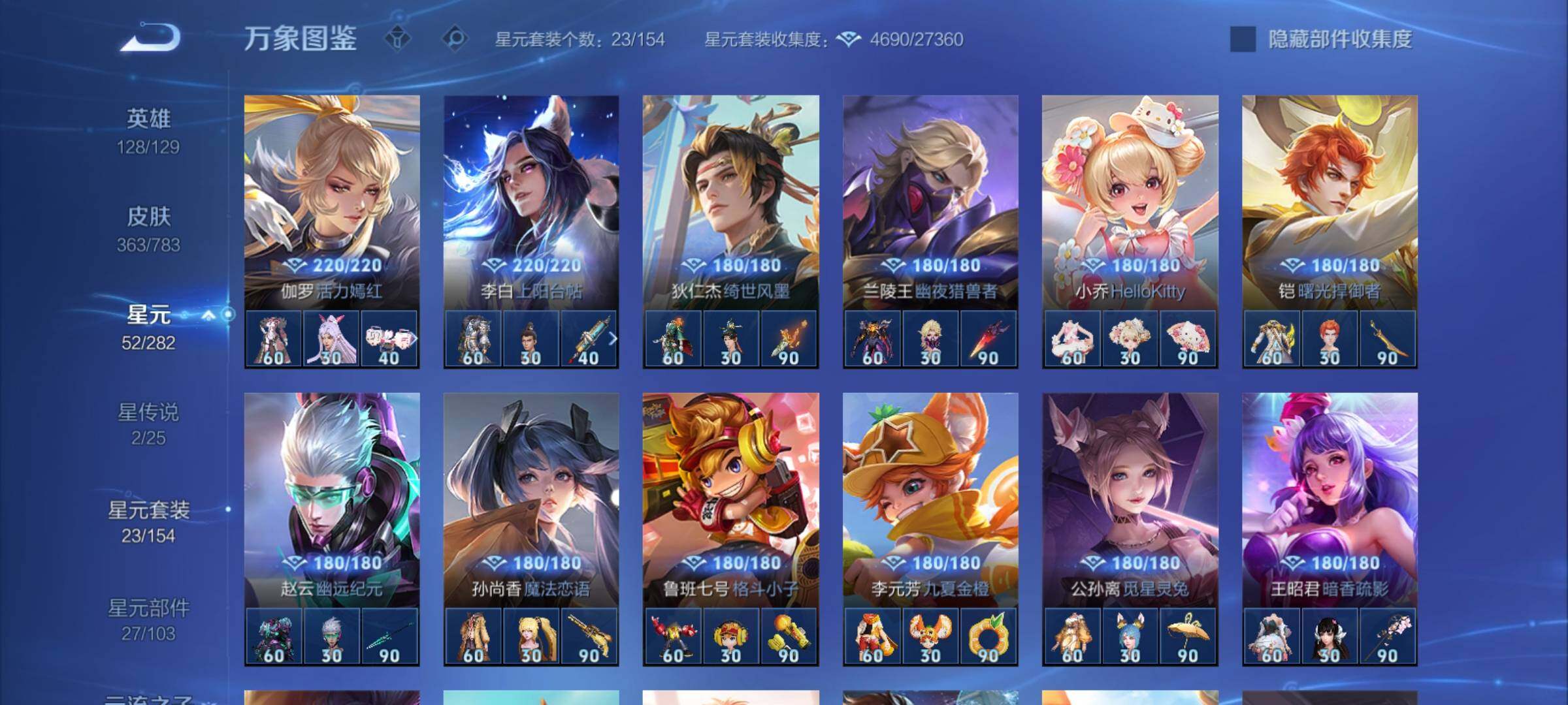 WZCMY4219971王者荣耀账号详情图17