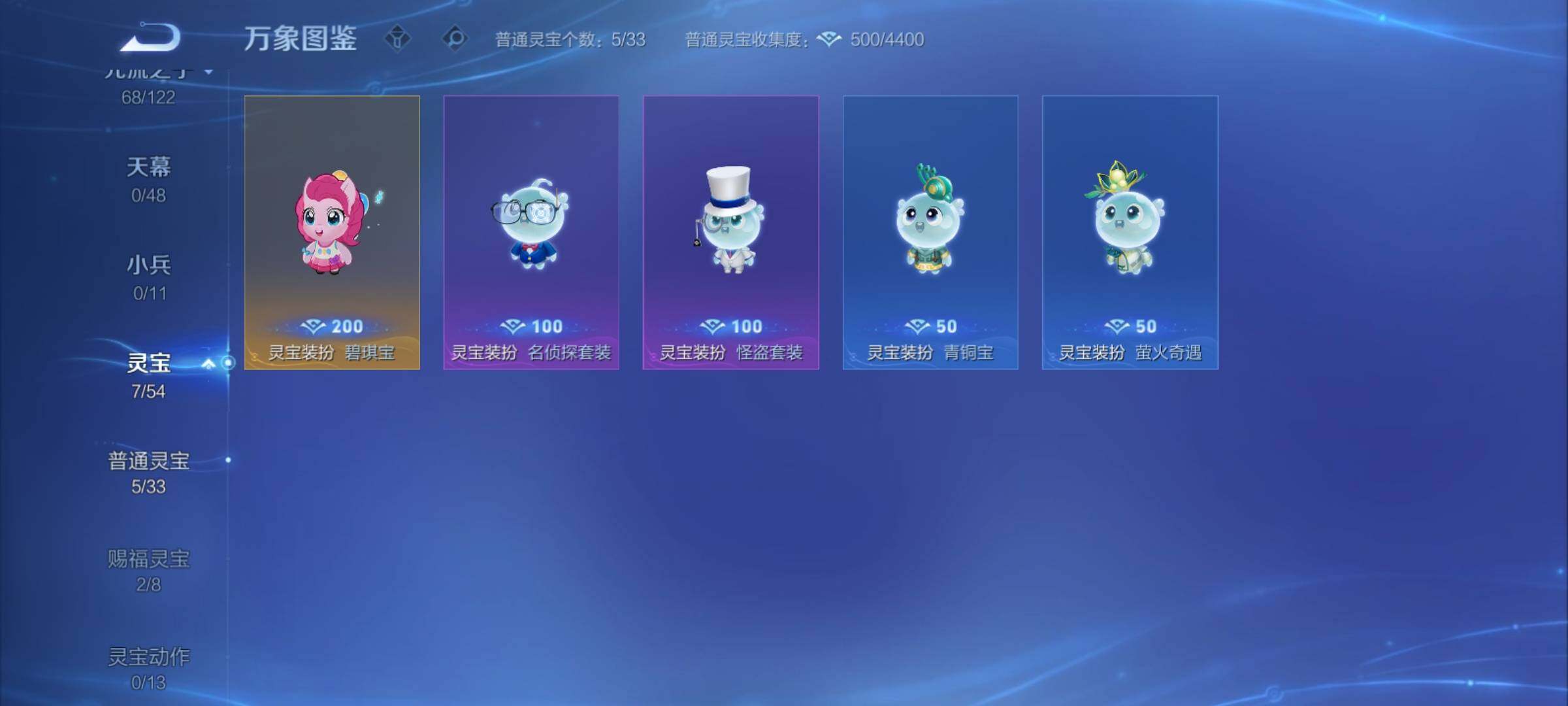 WZCMY4219971王者荣耀账号详情图18