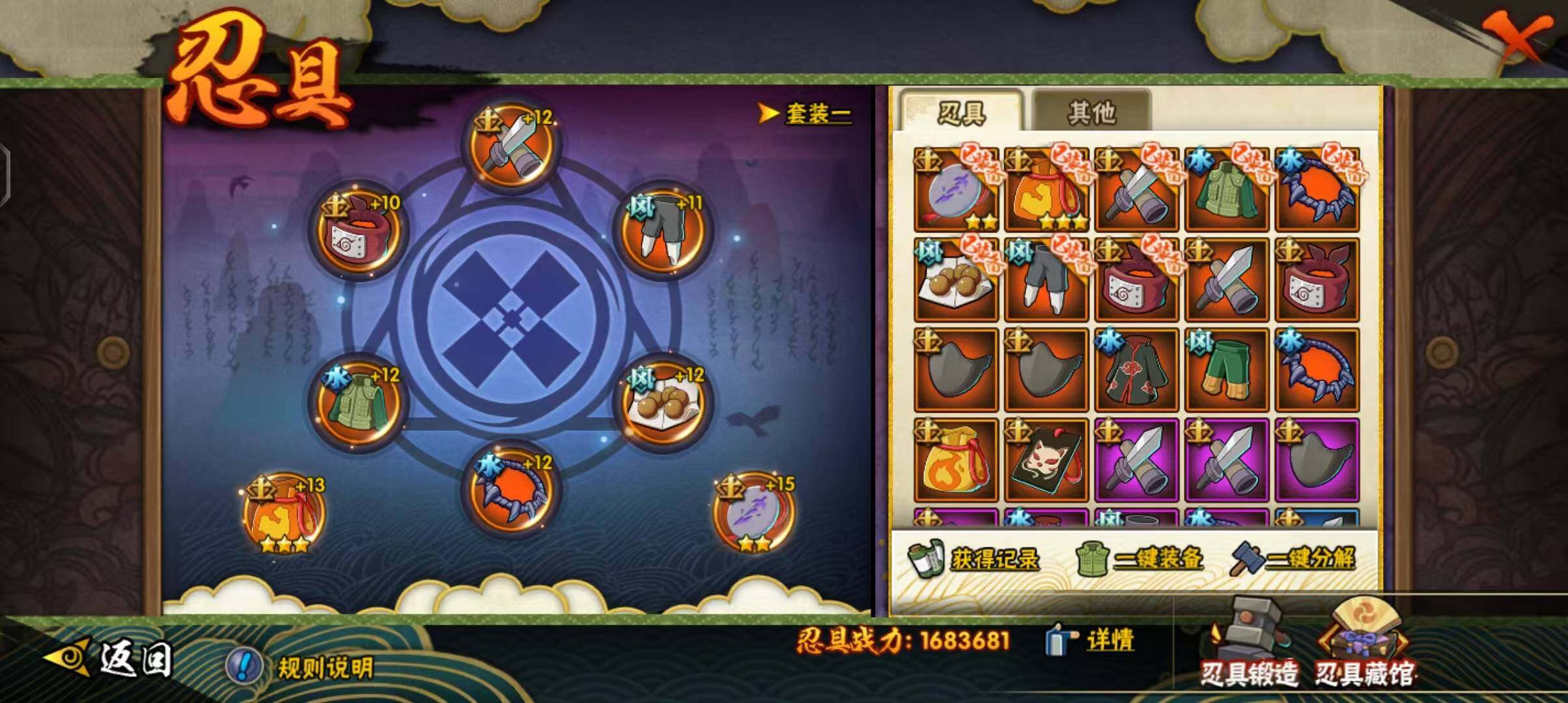 HYQM419560火影忍者账号详情图7