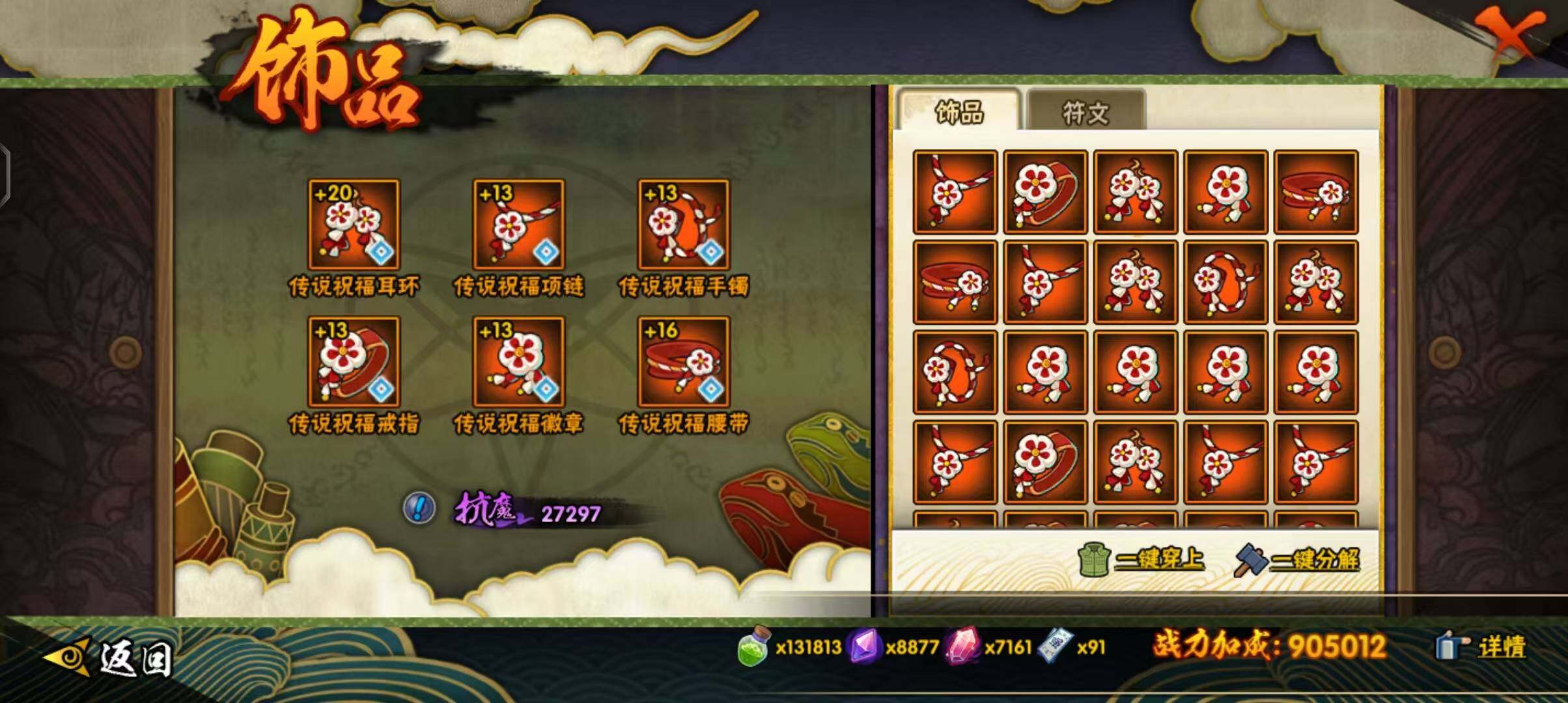 HYQM419560火影忍者账号详情图9