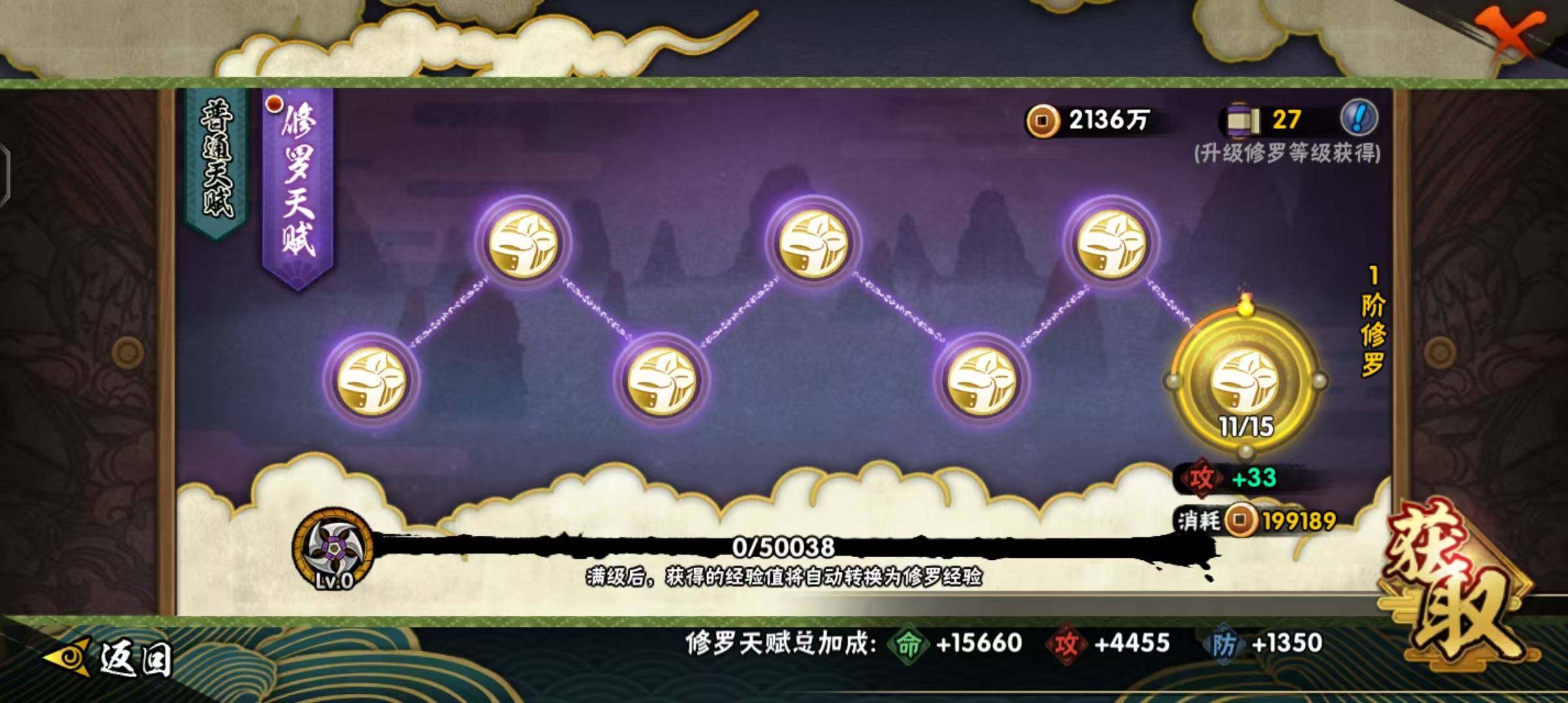 HYQM419560火影忍者账号详情图12