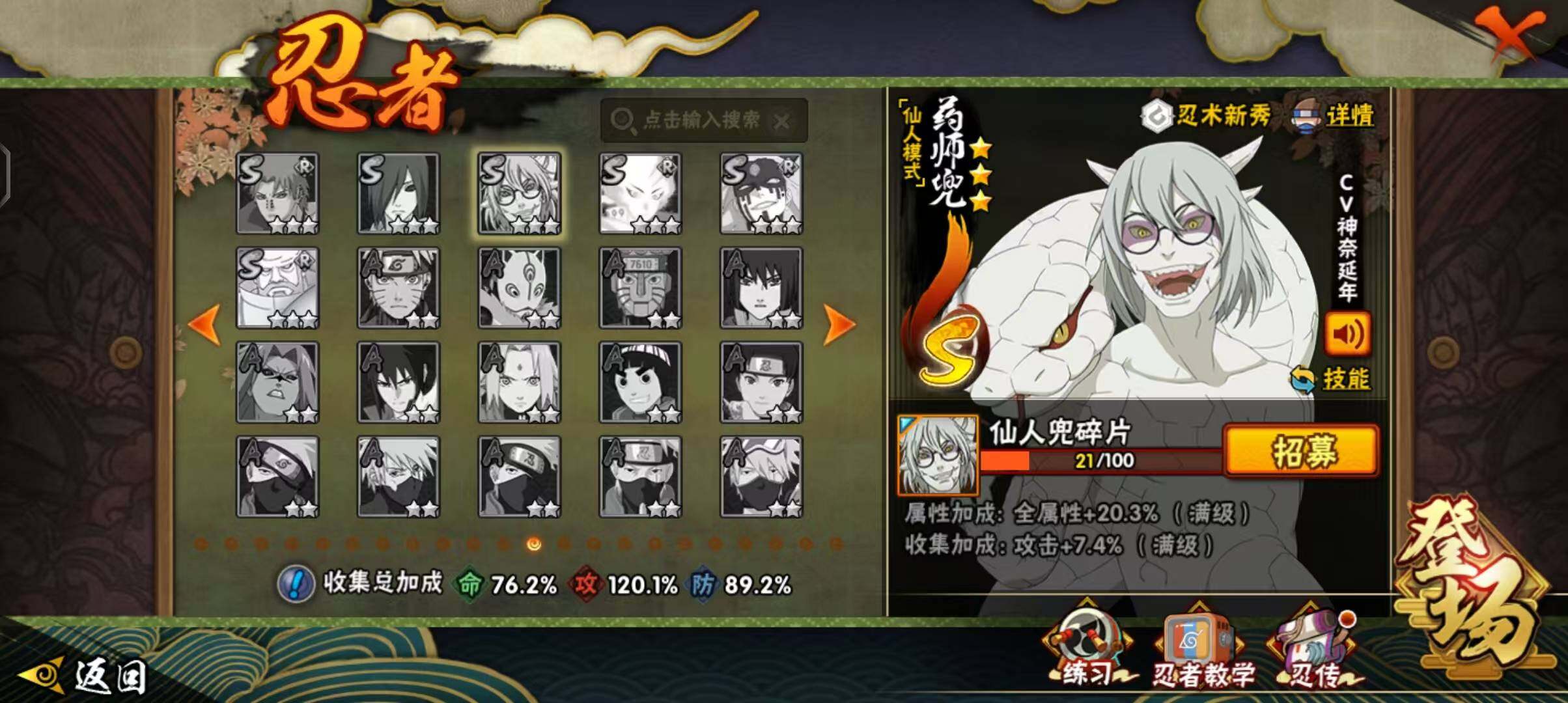 HYQM419560火影忍者账号详情图13