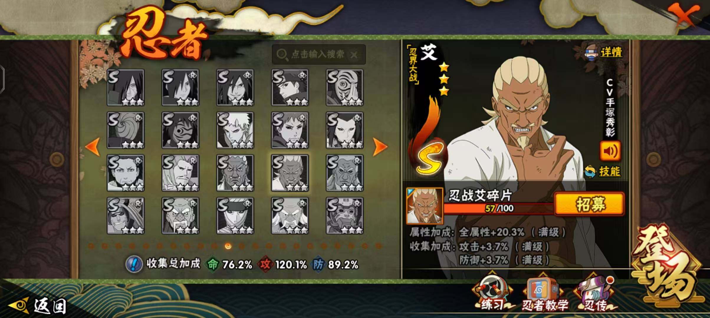 HYQM419560火影忍者账号详情图14