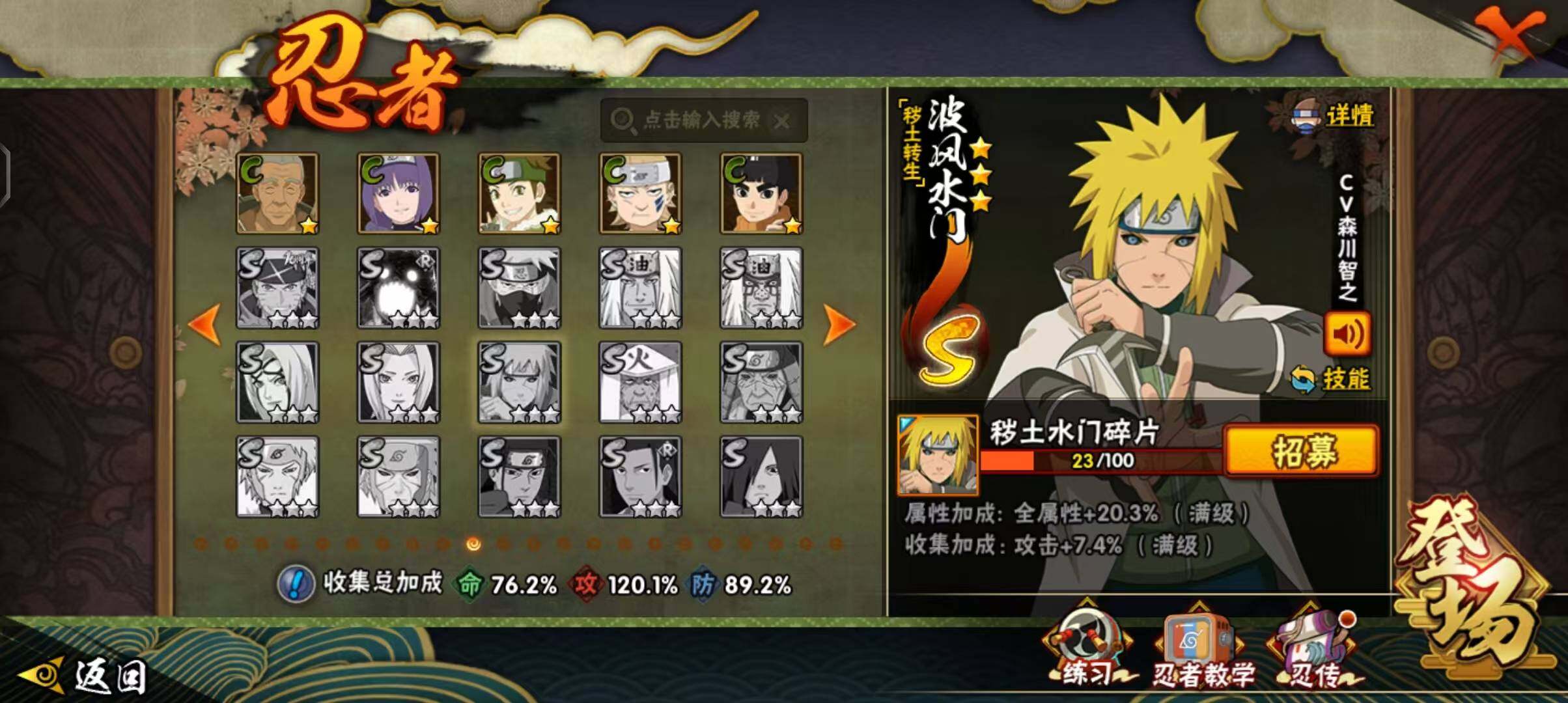 HYQM419560火影忍者账号详情图15