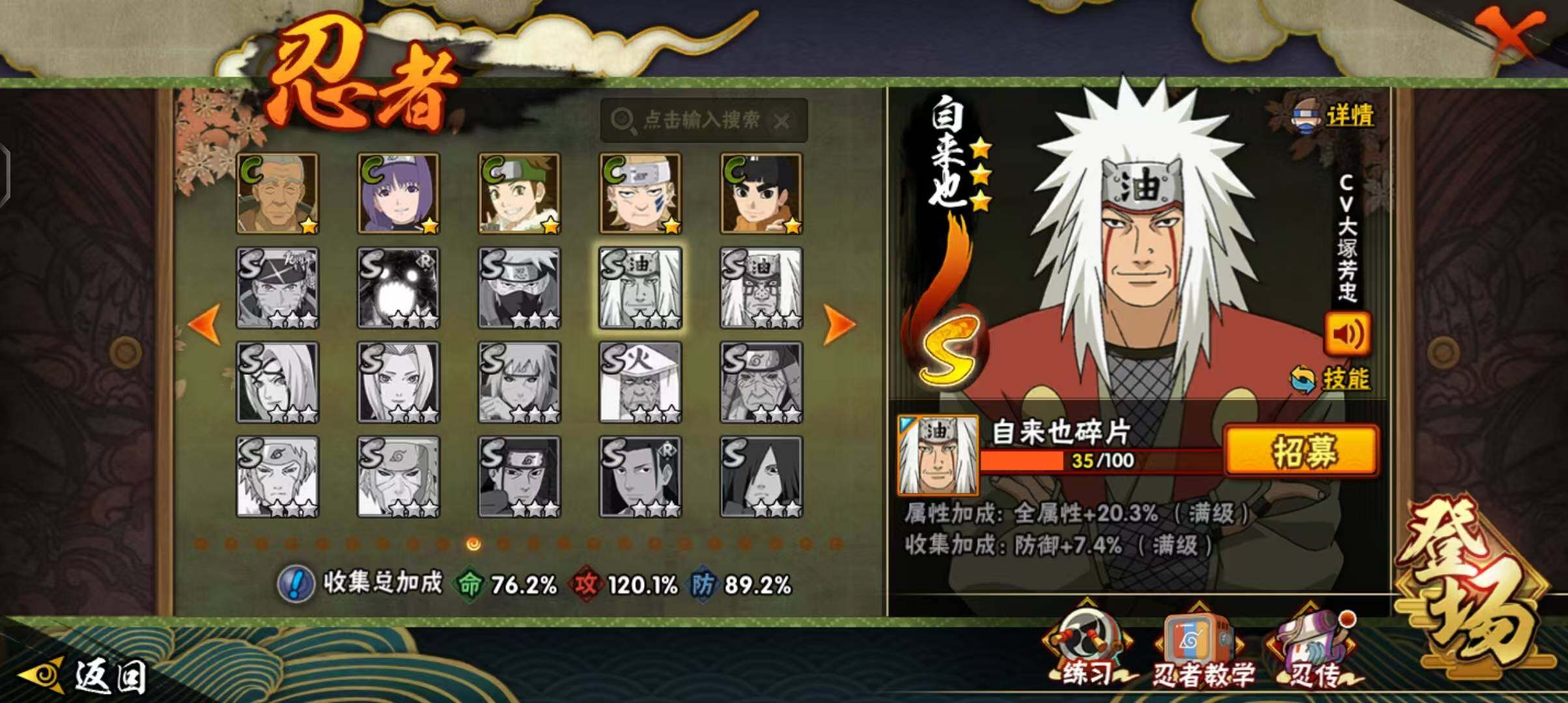 HYQM419560火影忍者账号详情图16