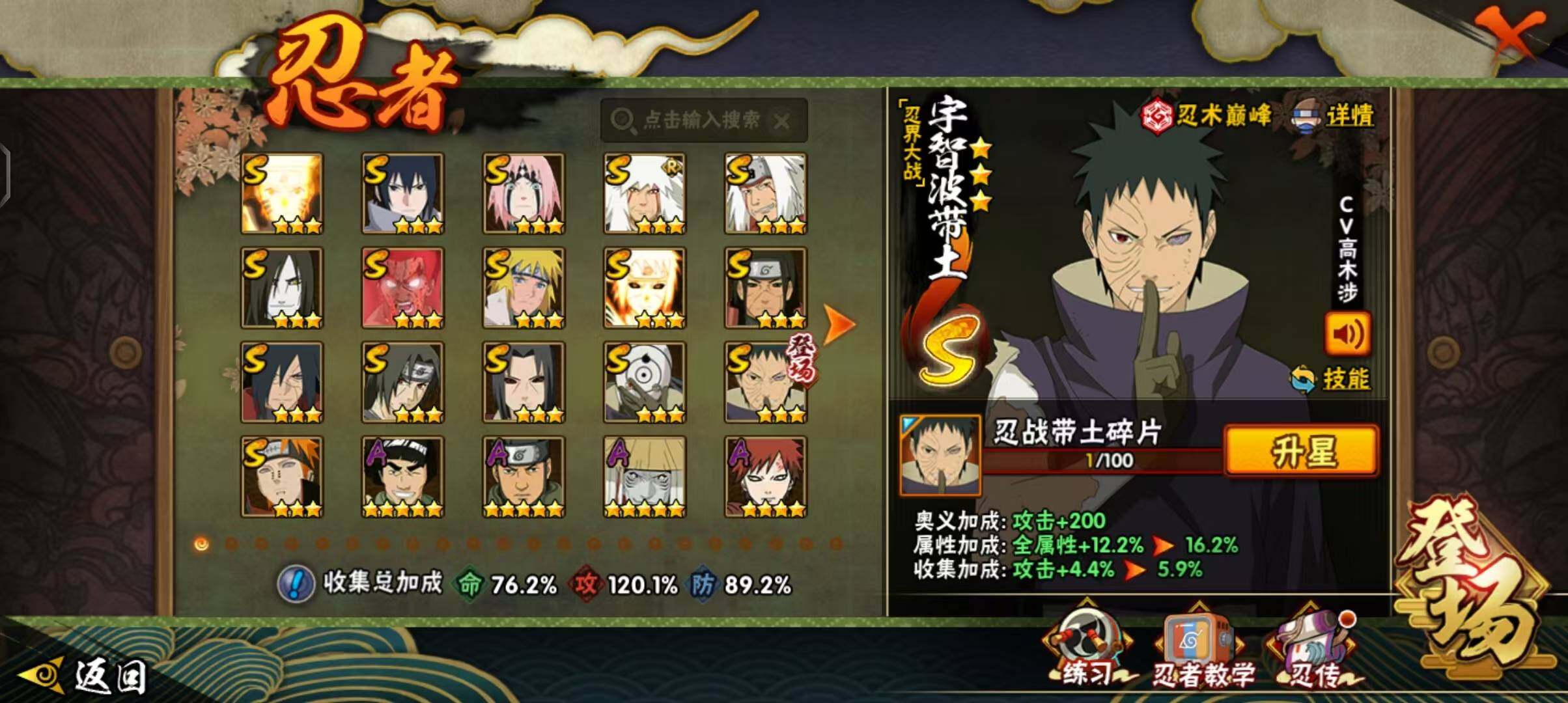 HYQM419560火影忍者账号详情图5