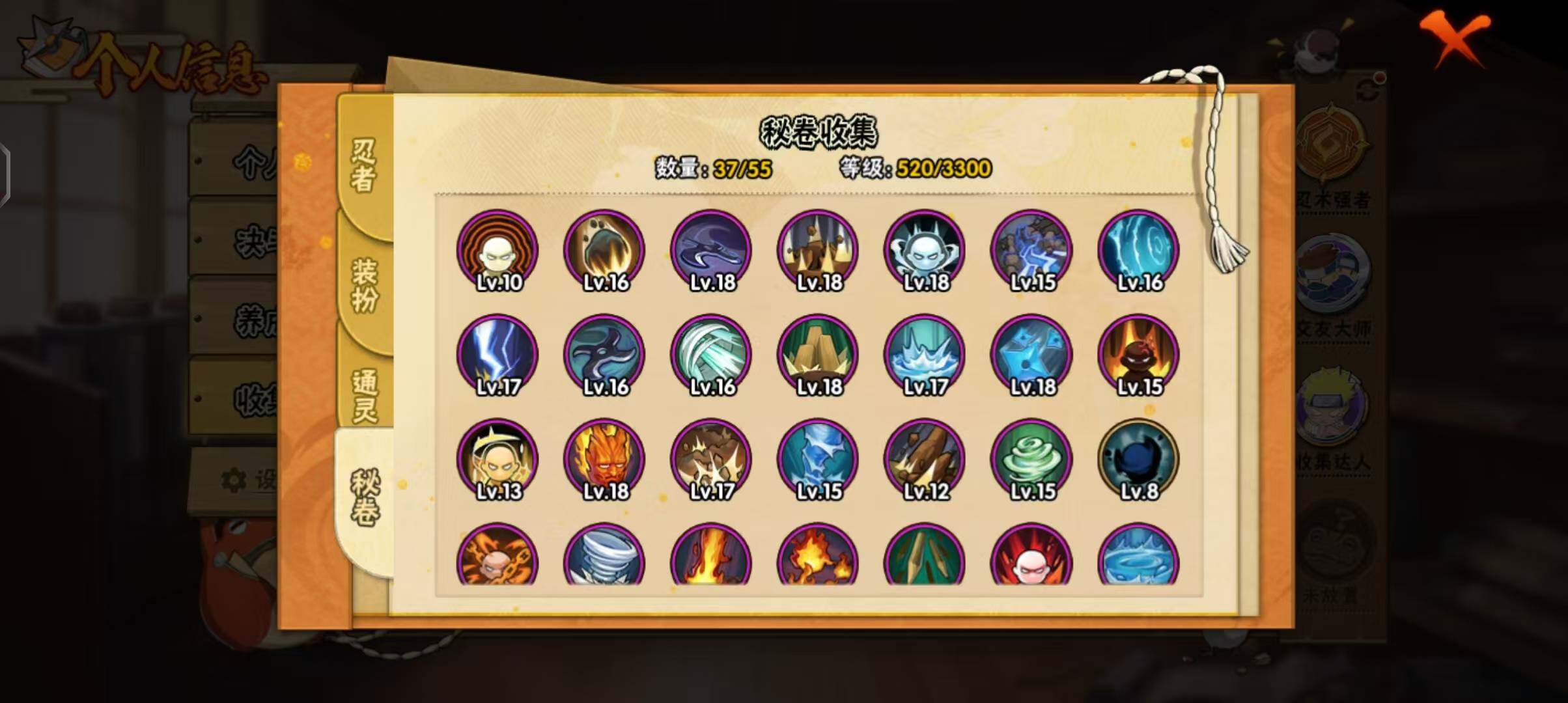 HYQM419560火影忍者账号详情图17