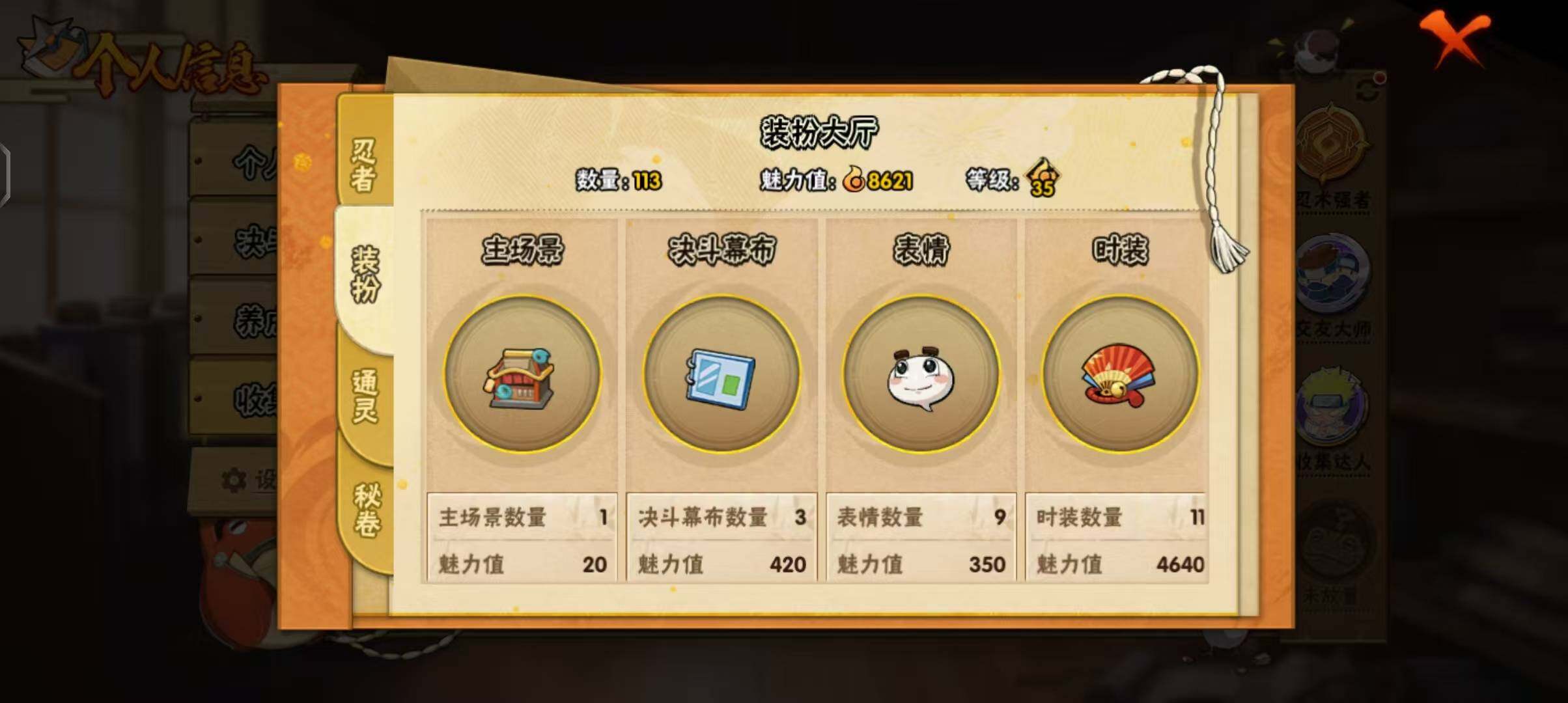 HYQM419560火影忍者账号详情图19