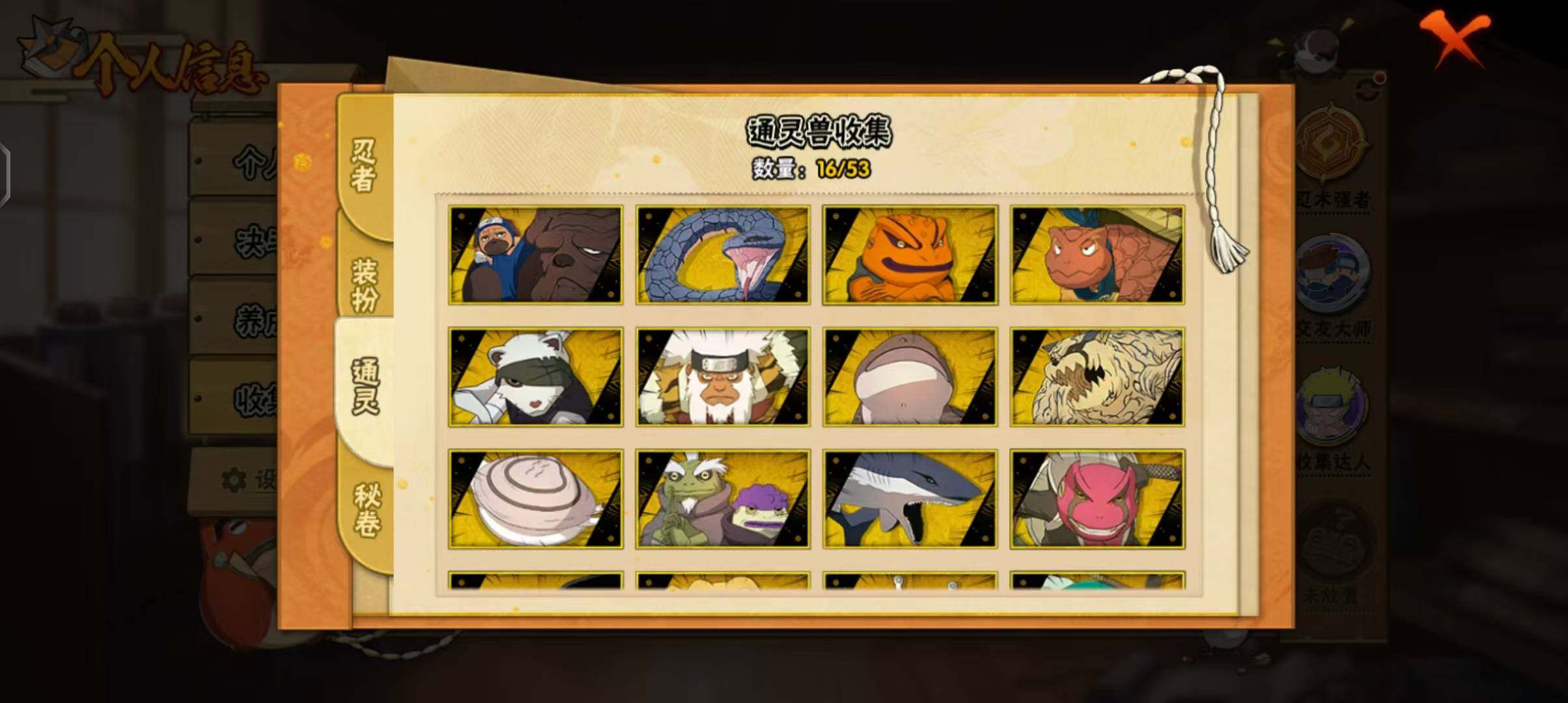 HYQM419560火影忍者账号详情图20