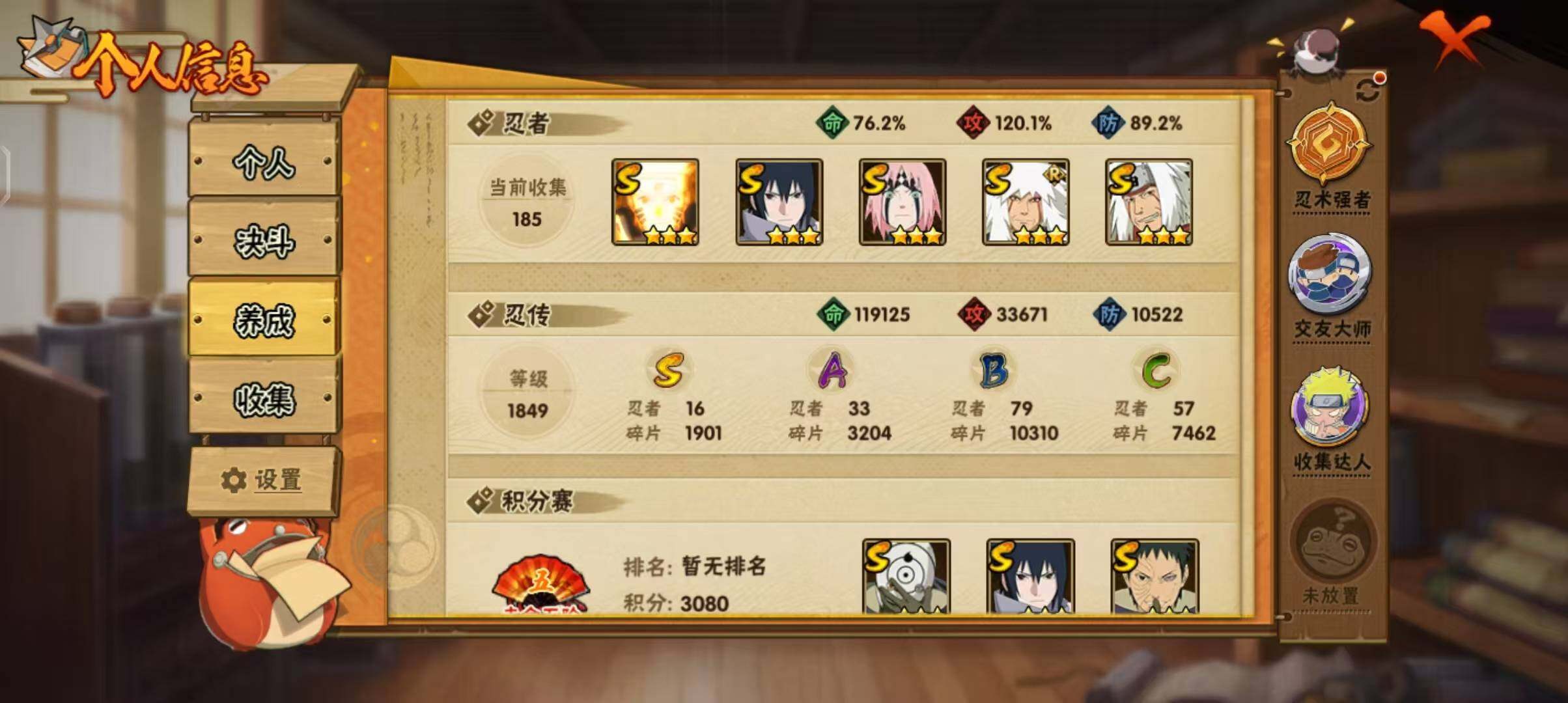 HYQM419560火影忍者账号详情图23