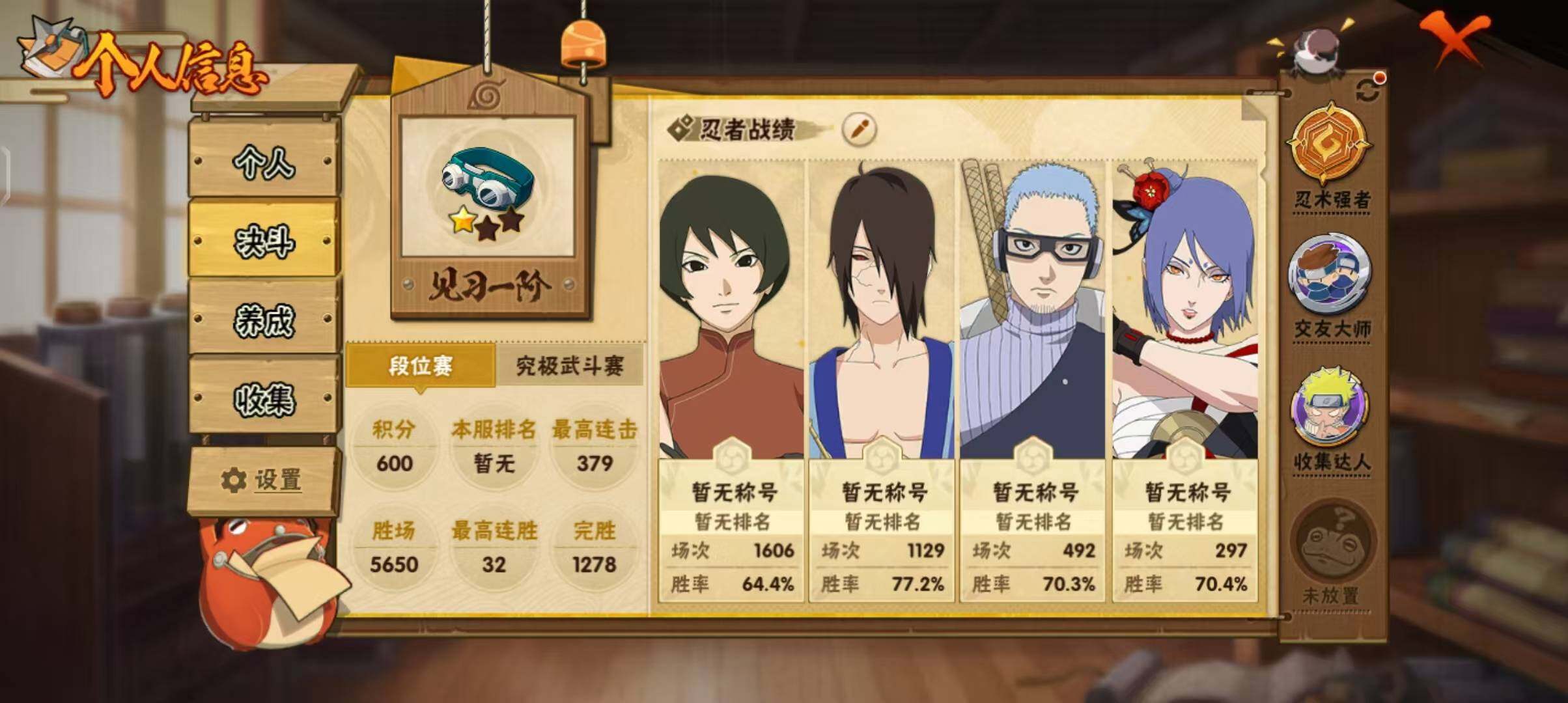 HYQM419560火影忍者账号详情图24