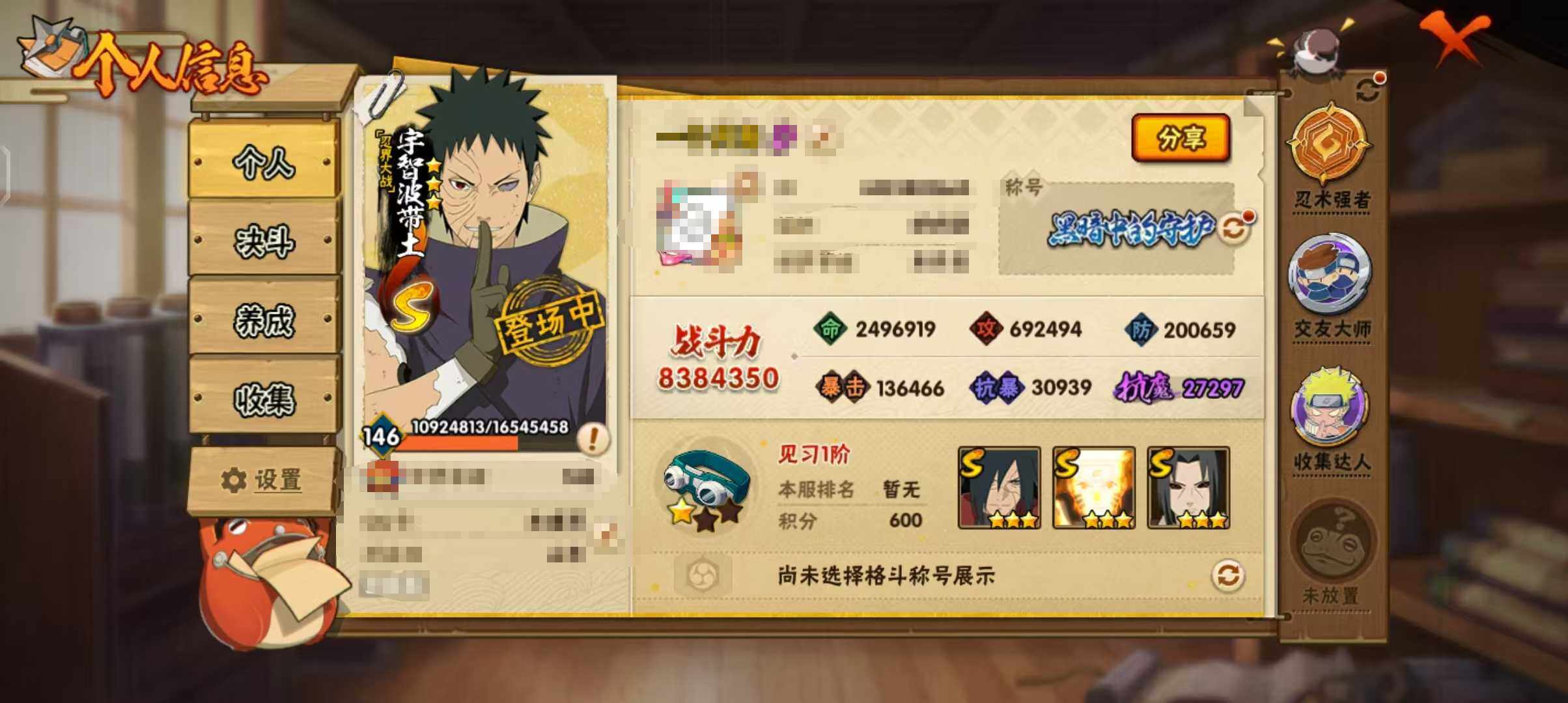 HYQM419560火影忍者账号详情图4