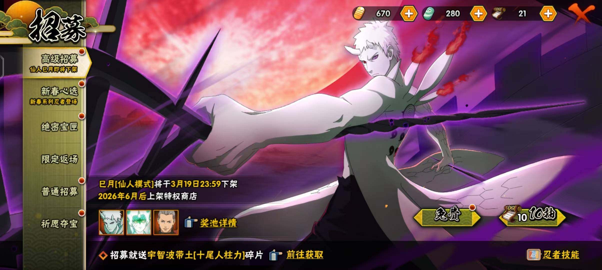 HYQM419560火影忍者账号详情图28