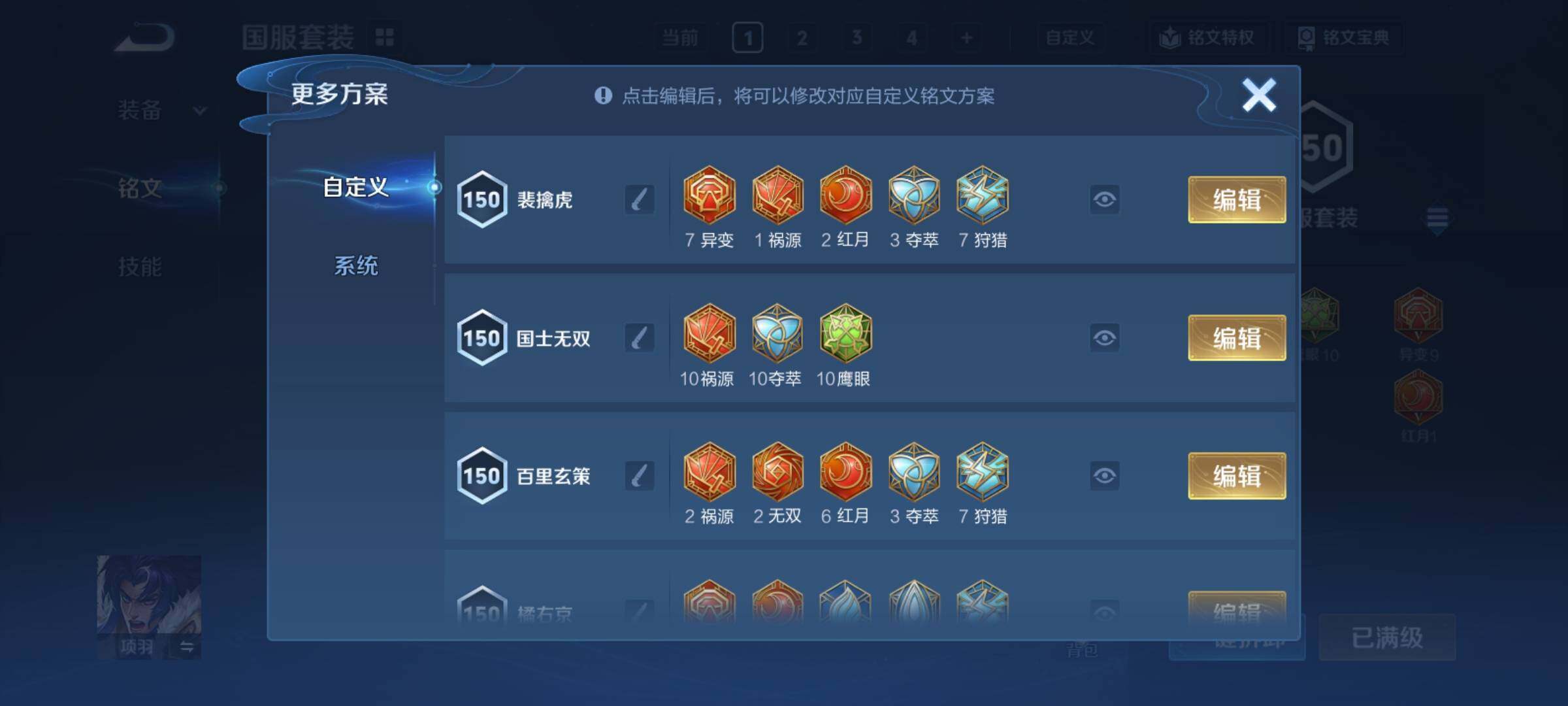 WZCMY4219971王者荣耀账号详情图20