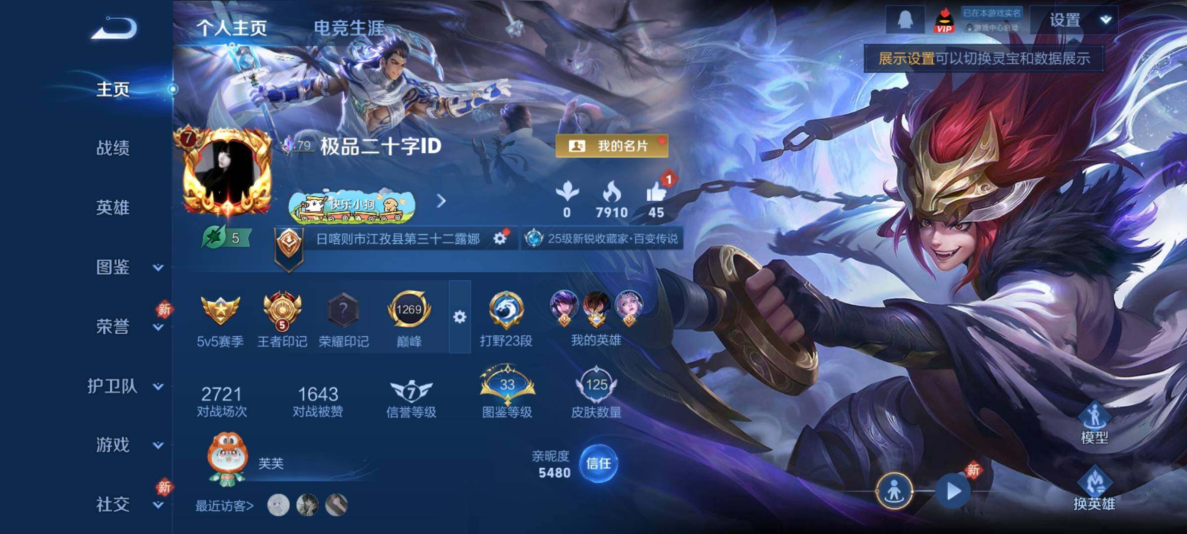 WZCMY4219973王者荣耀账号详情图2