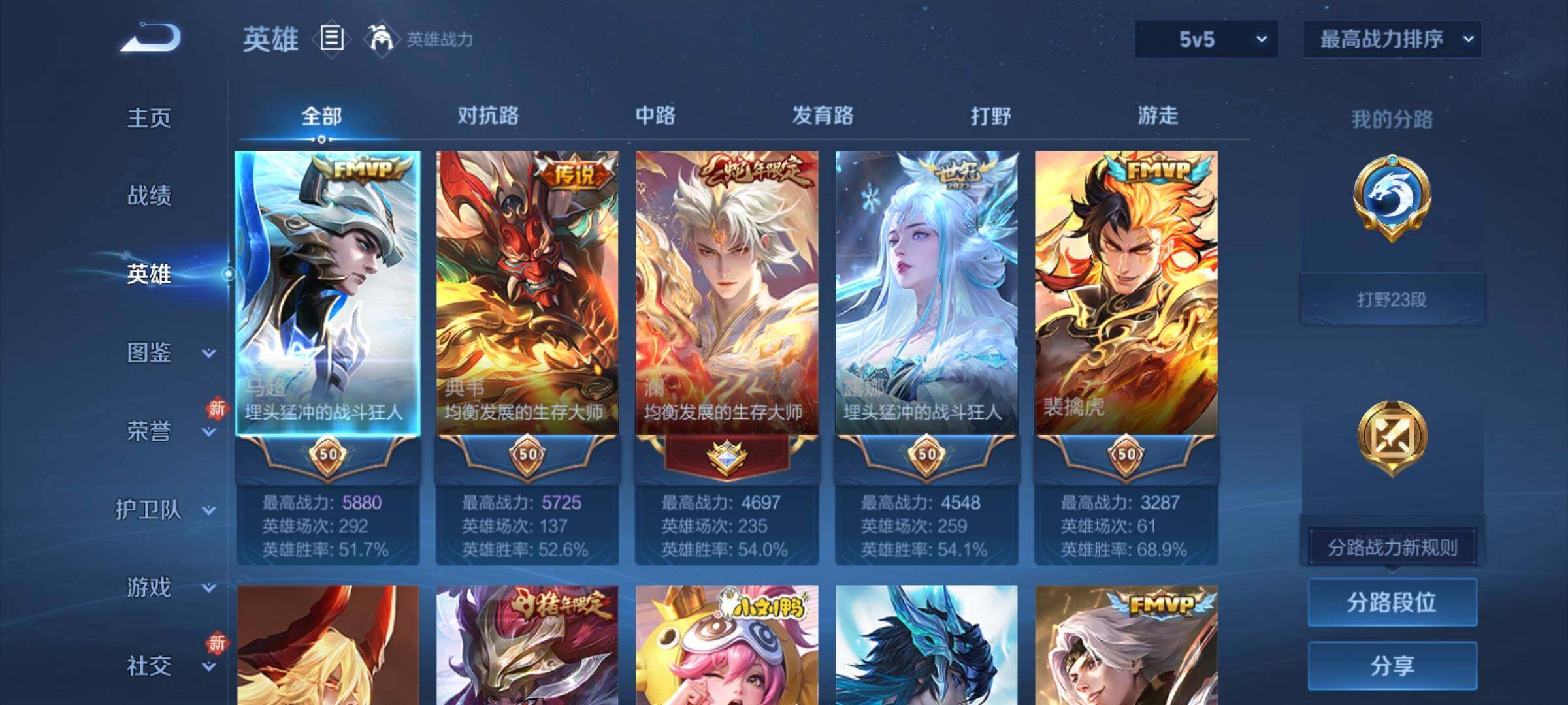 WZCMY4219973王者荣耀账号详情图3