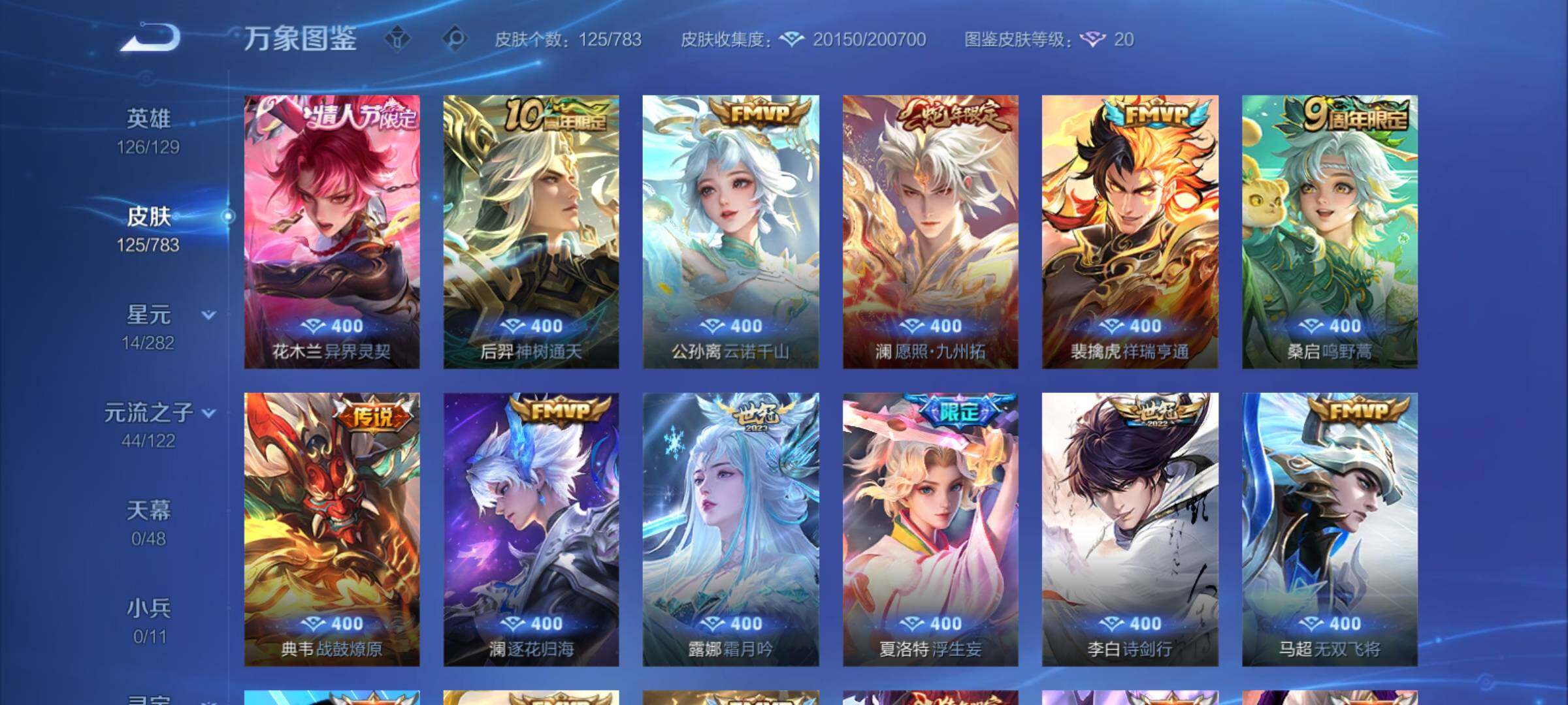 WZCMY4219973王者荣耀账号详情图6