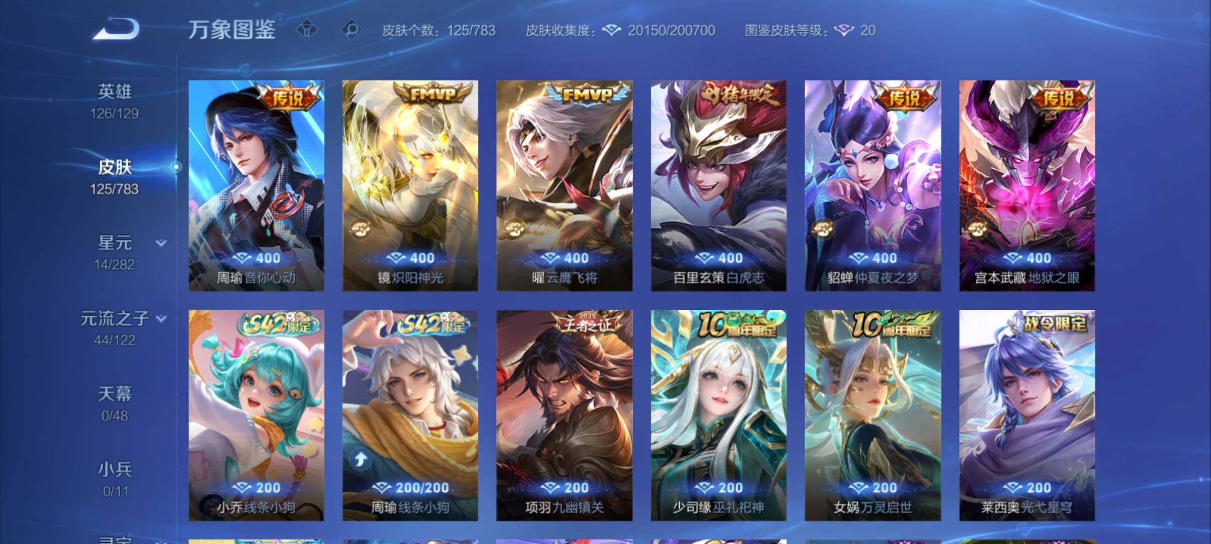 WZCMY4219973王者荣耀账号详情图7