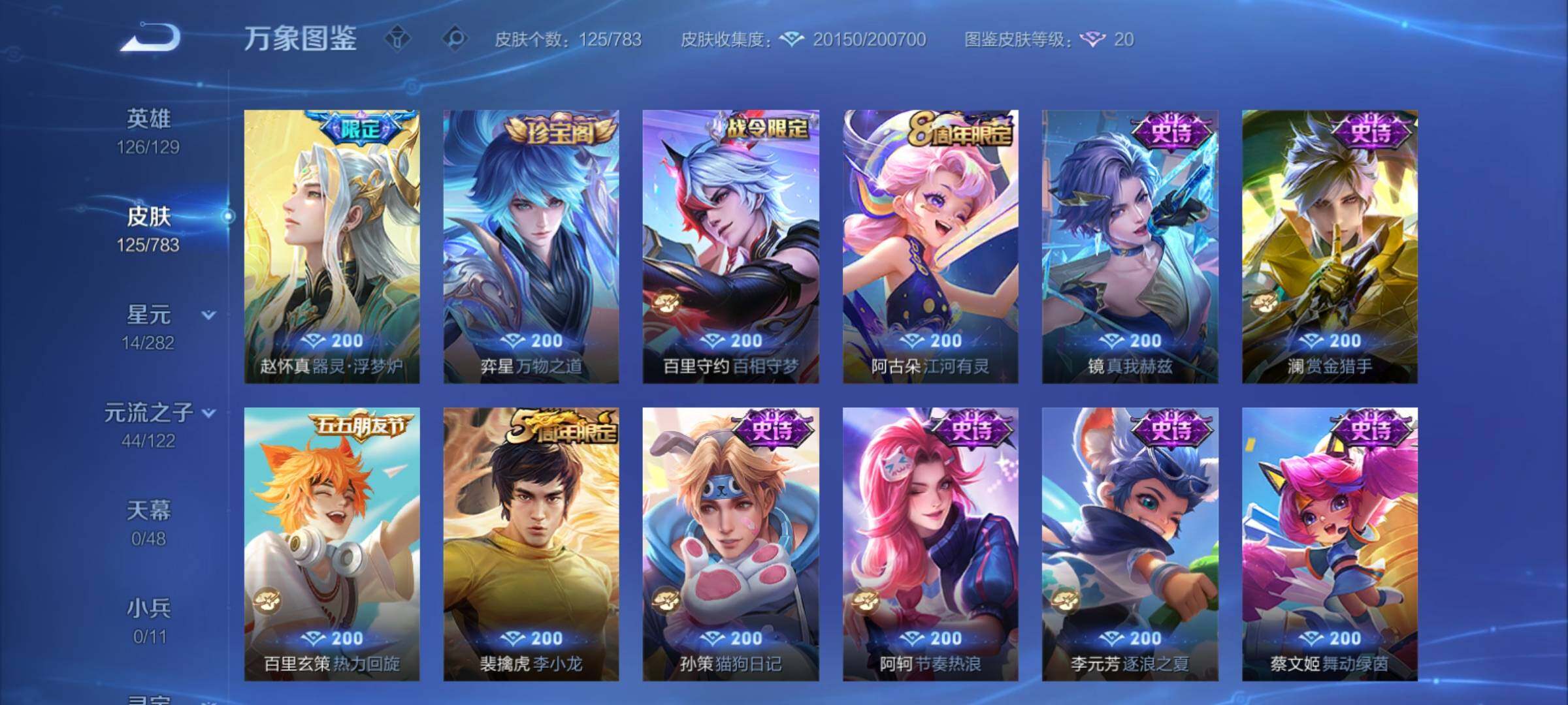 WZCMY4219973王者荣耀账号详情图8