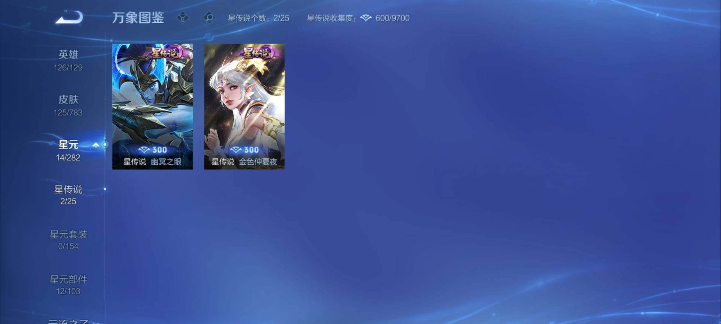 WZCMY4219973王者荣耀账号详情图9