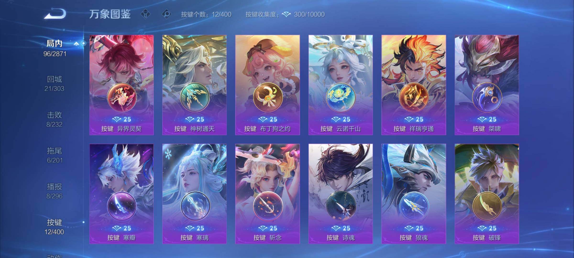 WZCMY4219973王者荣耀账号详情图10