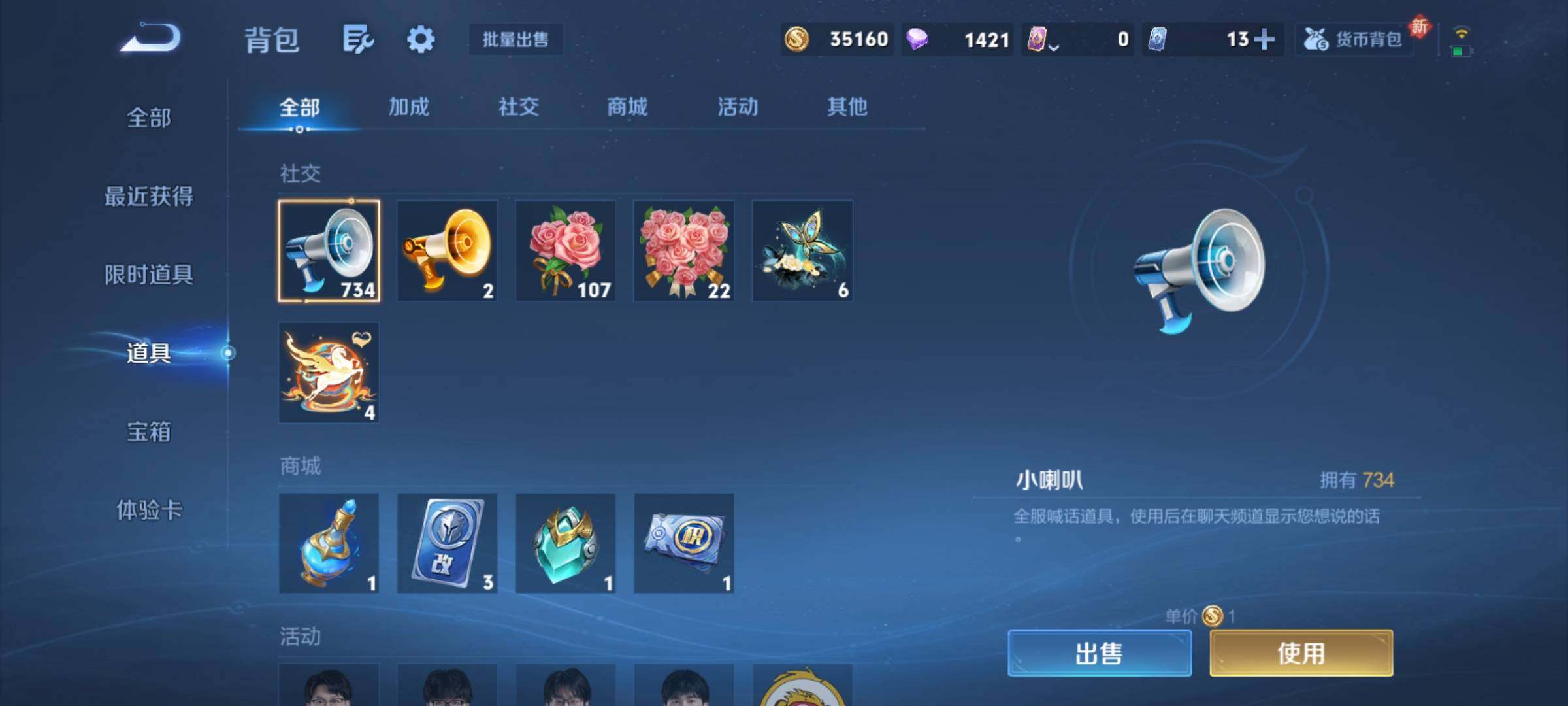 WZCMY4219973王者荣耀账号详情图13