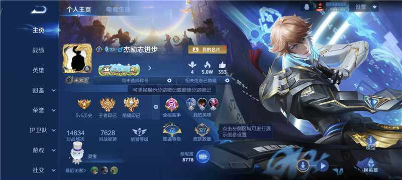 王者荣耀账号安卓QQ安卓QQ  李白典藏司空震老虎女娲年限画中仙蓝宫本诡秘之主1典藏20传
安卓Q-V3-至尊星耀III