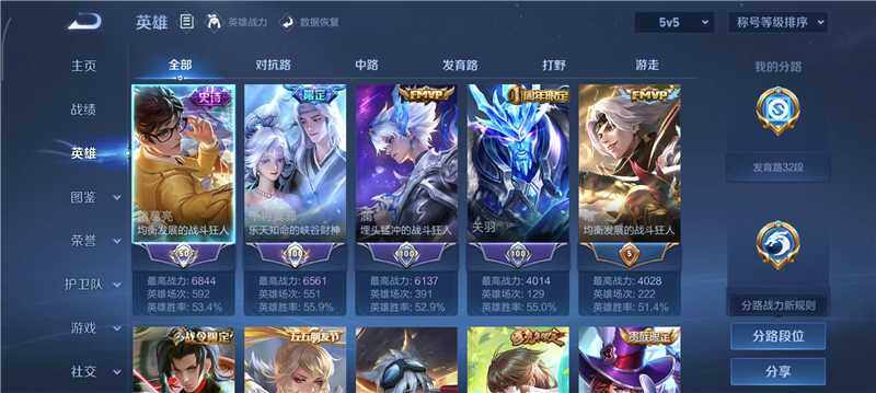 WZQM4219609王者荣耀账号详情图3