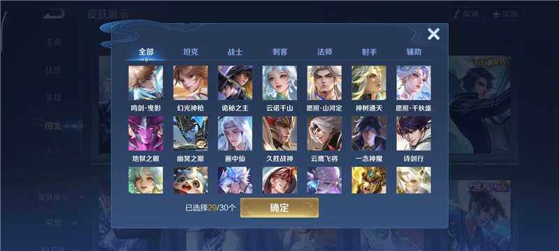 WZQM4219609王者荣耀账号详情图5