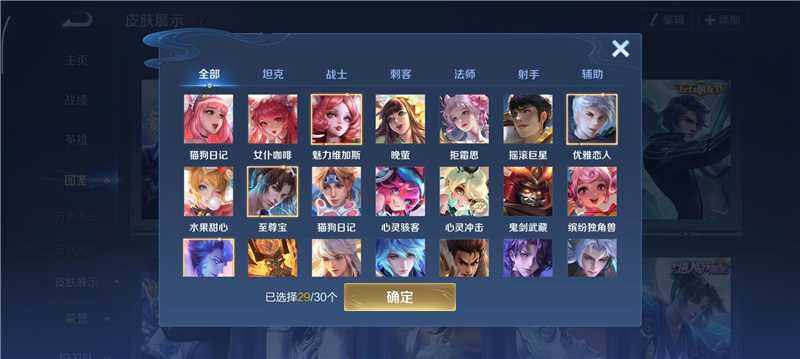 WZQM4219609王者荣耀账号详情图7