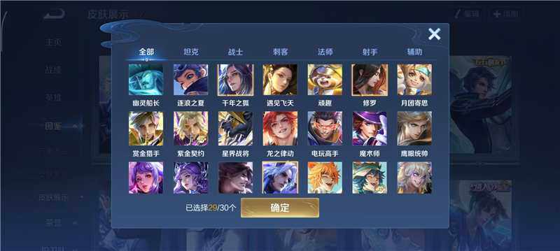 WZQM4219609王者荣耀账号详情图8