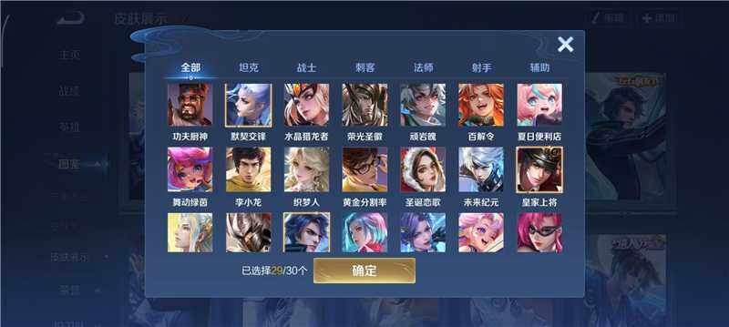 WZQM4219609王者荣耀账号详情图9