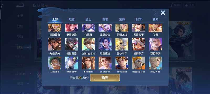 WZQM4219609王者荣耀账号详情图10